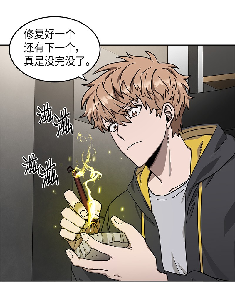 075 四个崇拜者2
