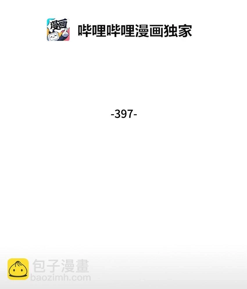 397 回到过去1