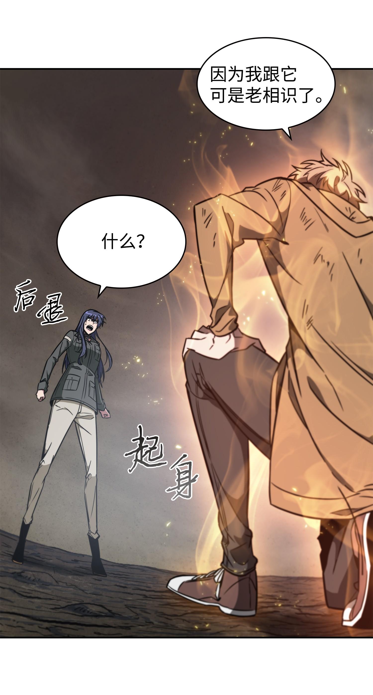 246 强强联合47