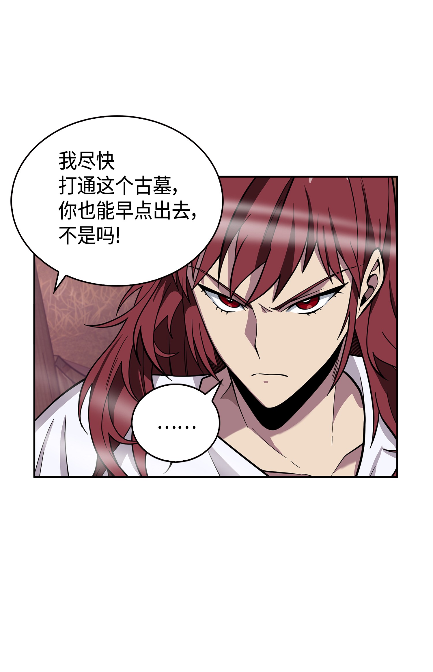 094 继续逼问60