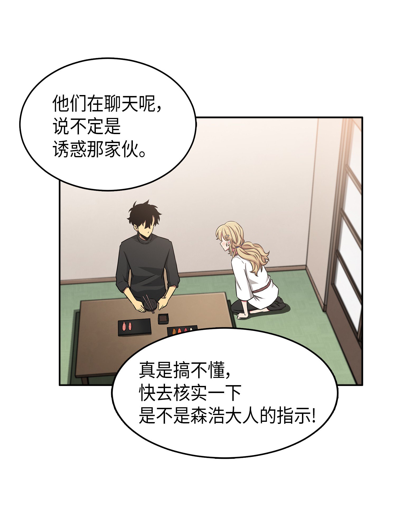 024 我们去约会吧9