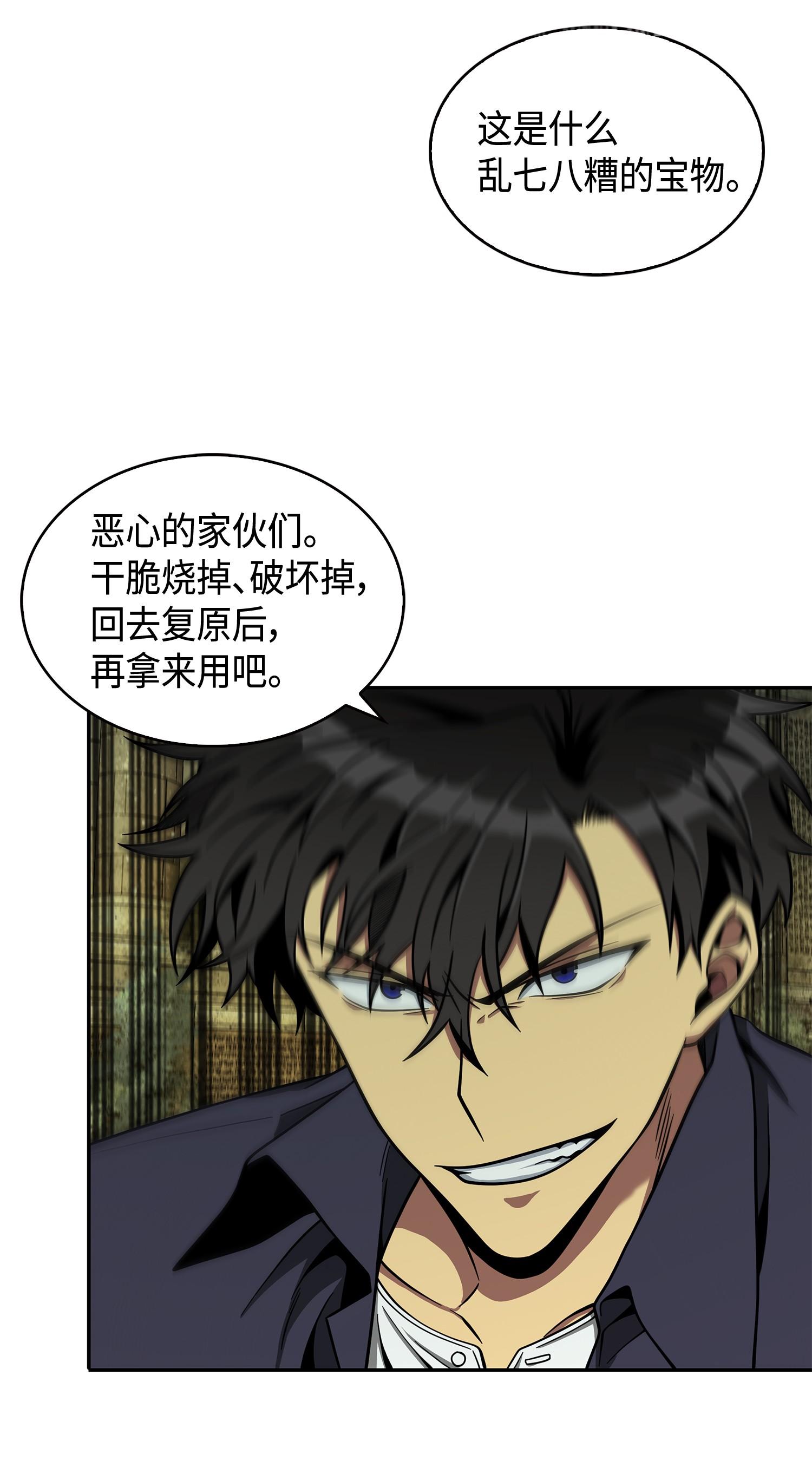 122 掉入陷阱73