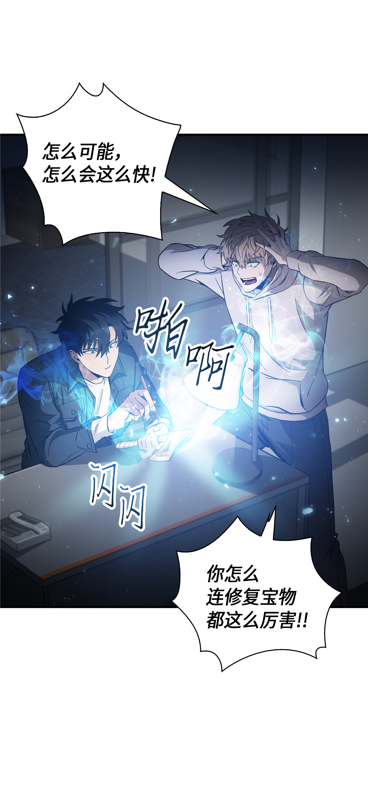 046 新的夺宝征程33