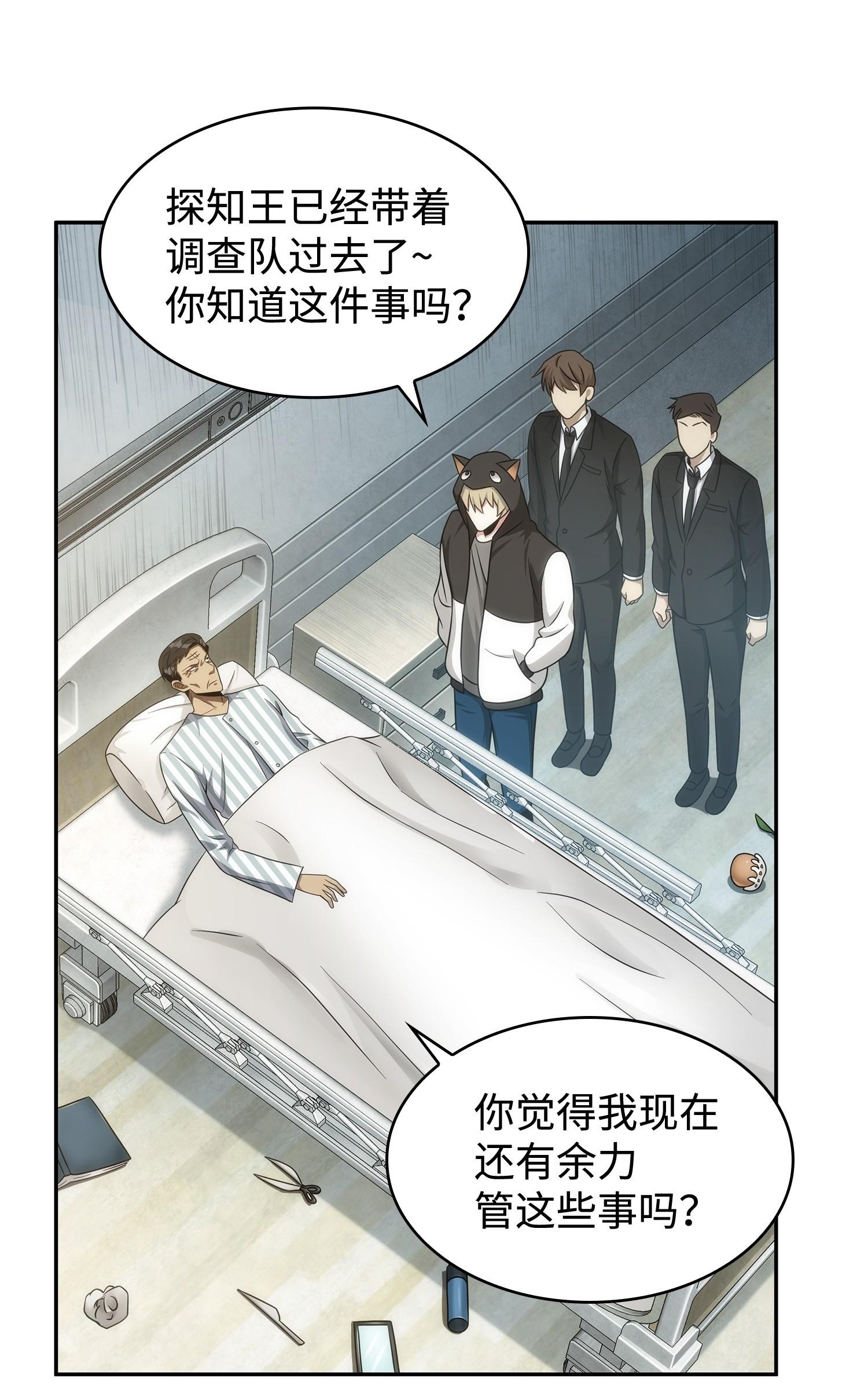 191 联合御敌57
