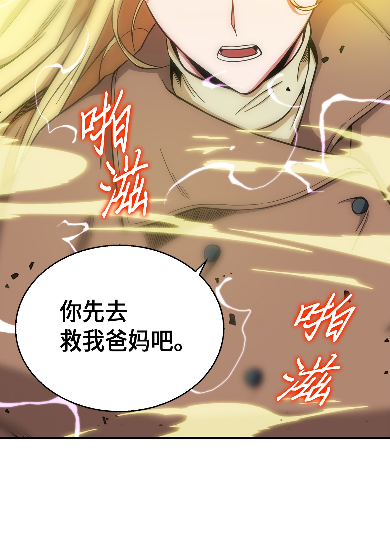 066 赫尔顿家的危机71