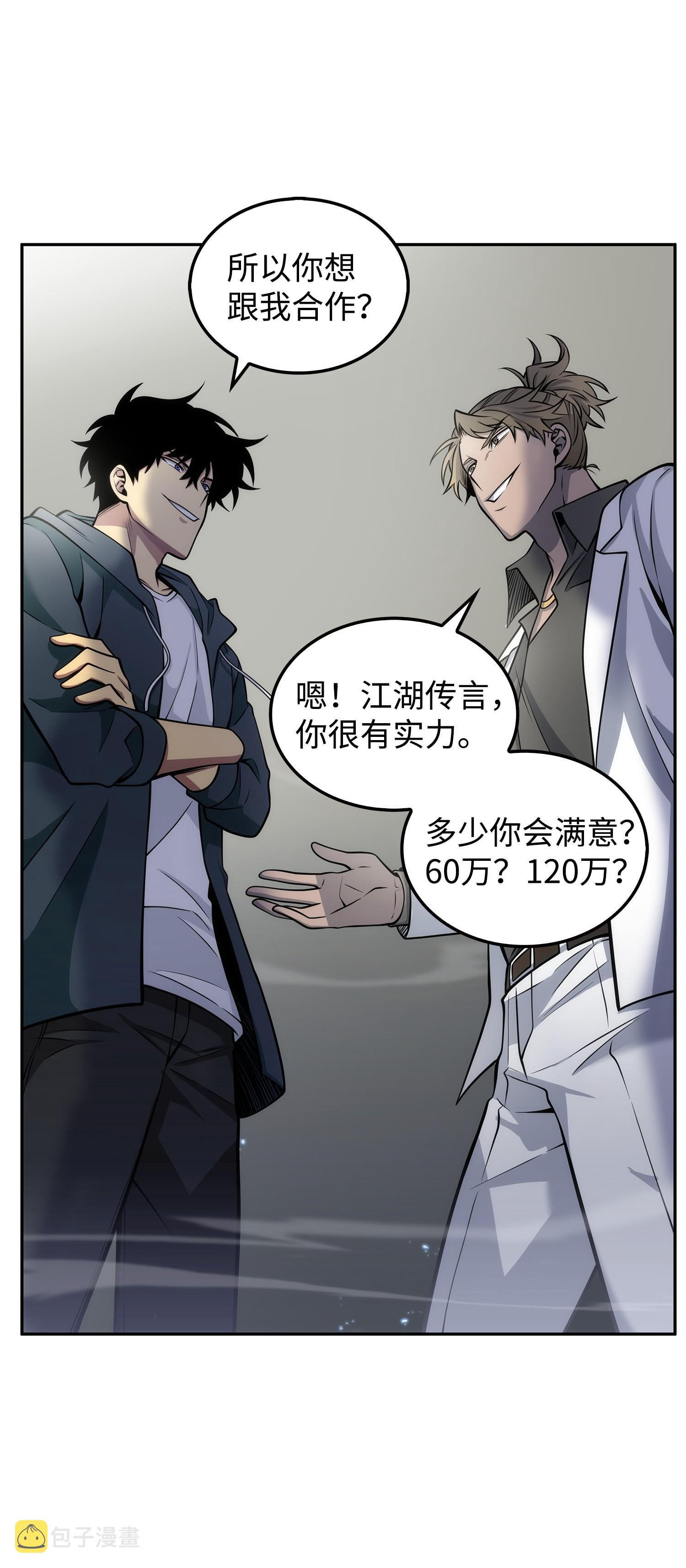 166 自投罗网73