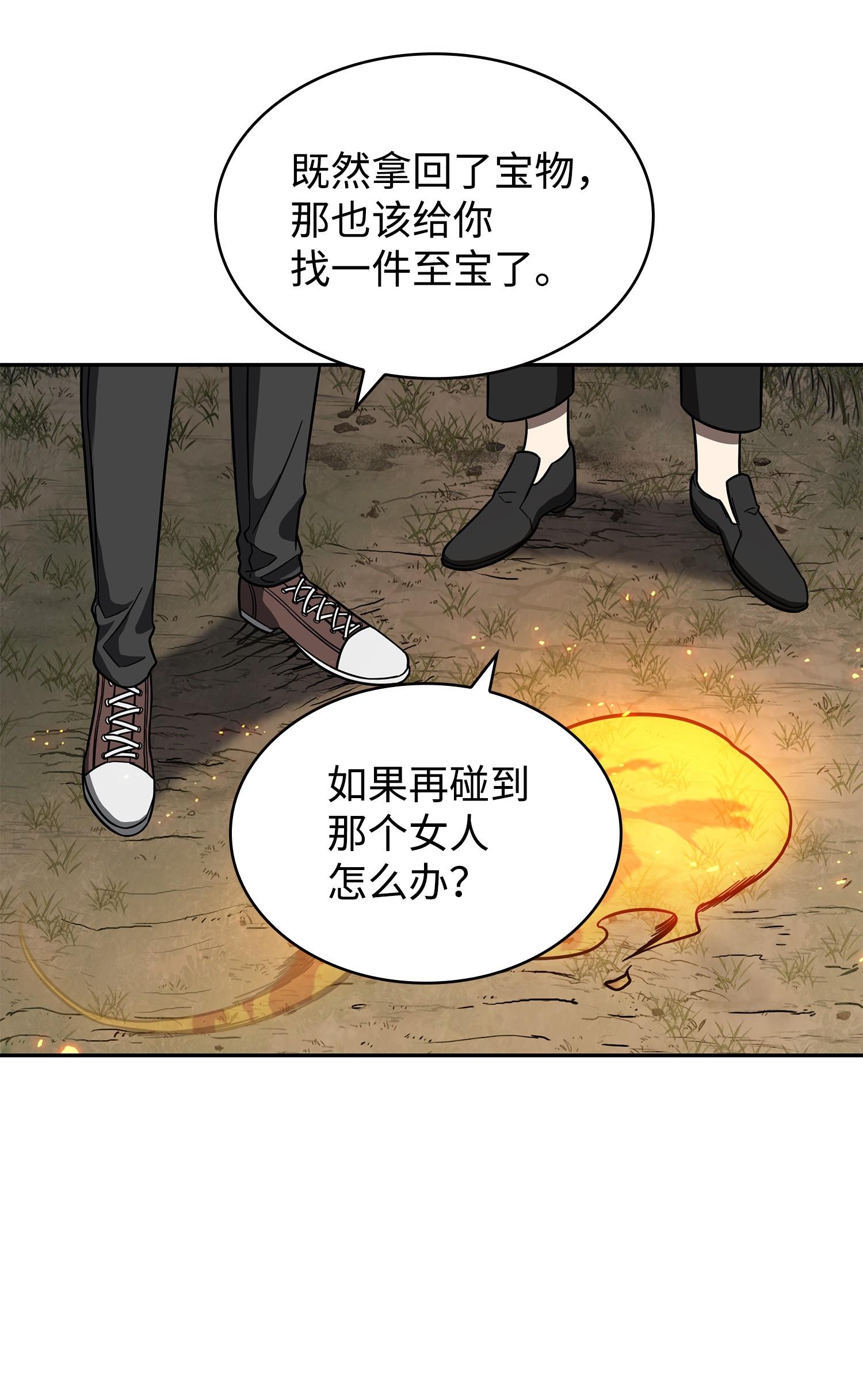 248 暴食之力49