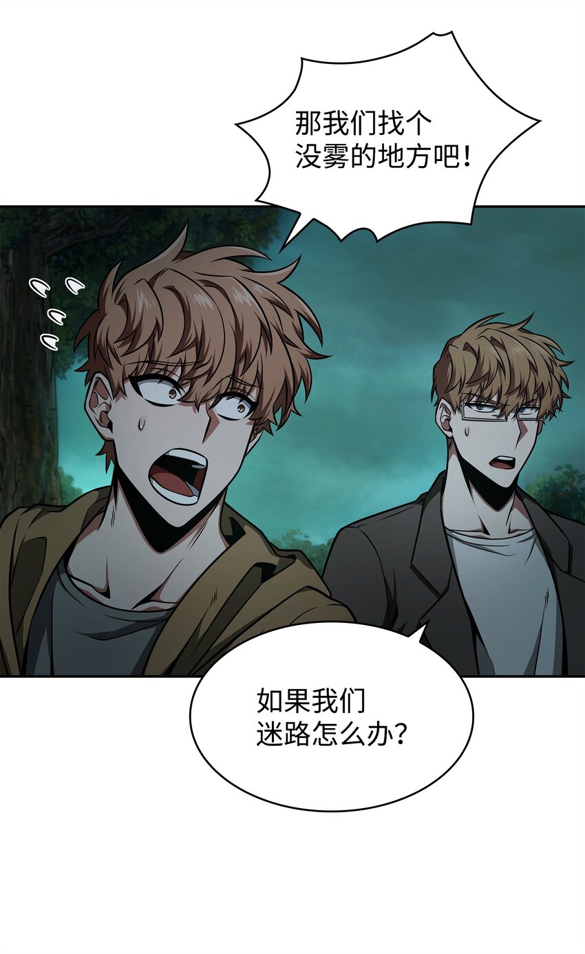 341 粉碎之雾46