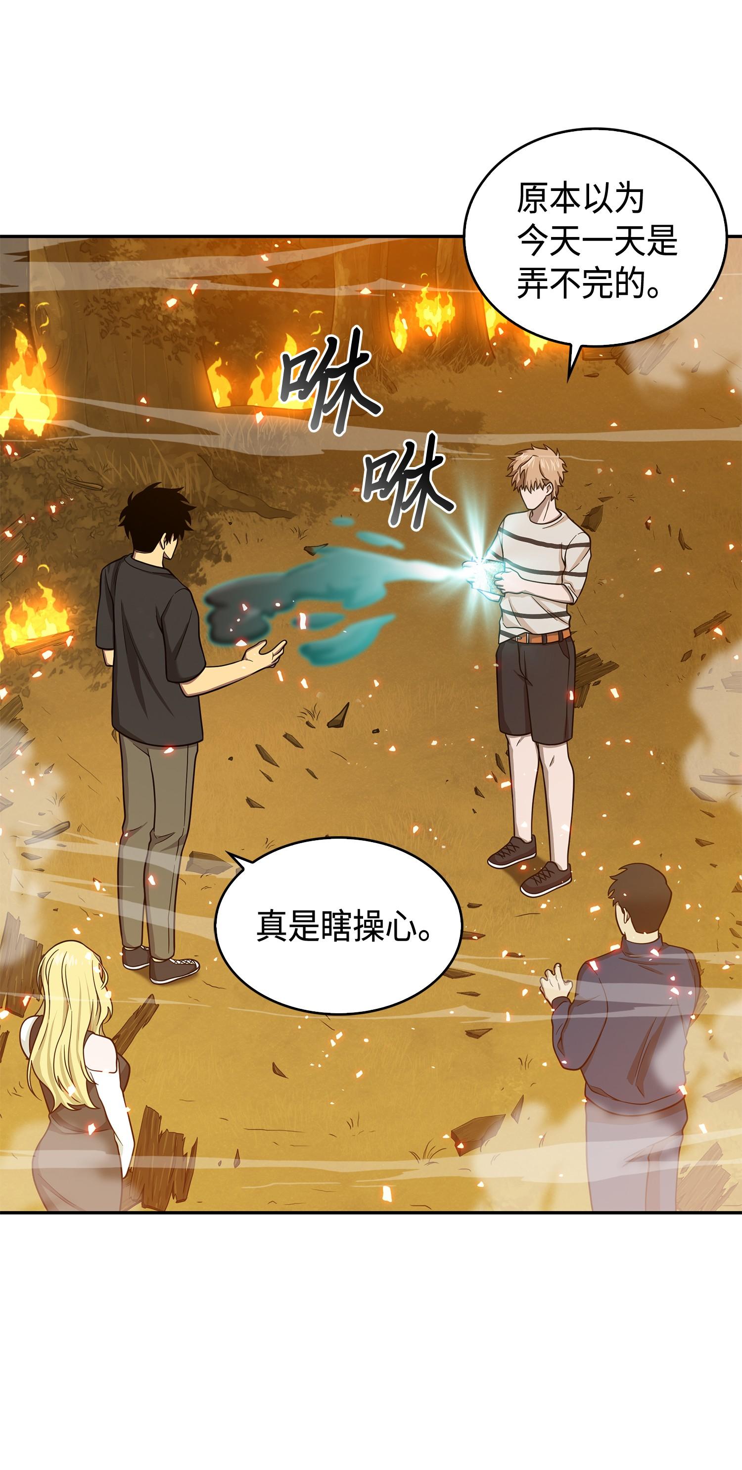 104 命运之神55