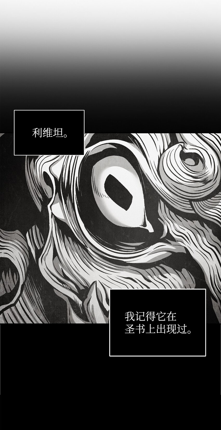 363 利维坦62