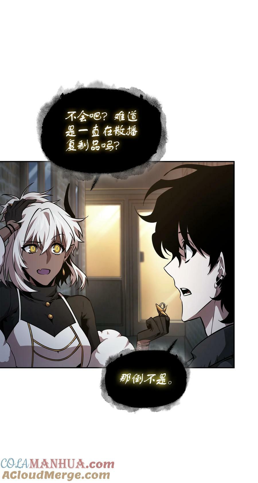421 暴走的戒指3