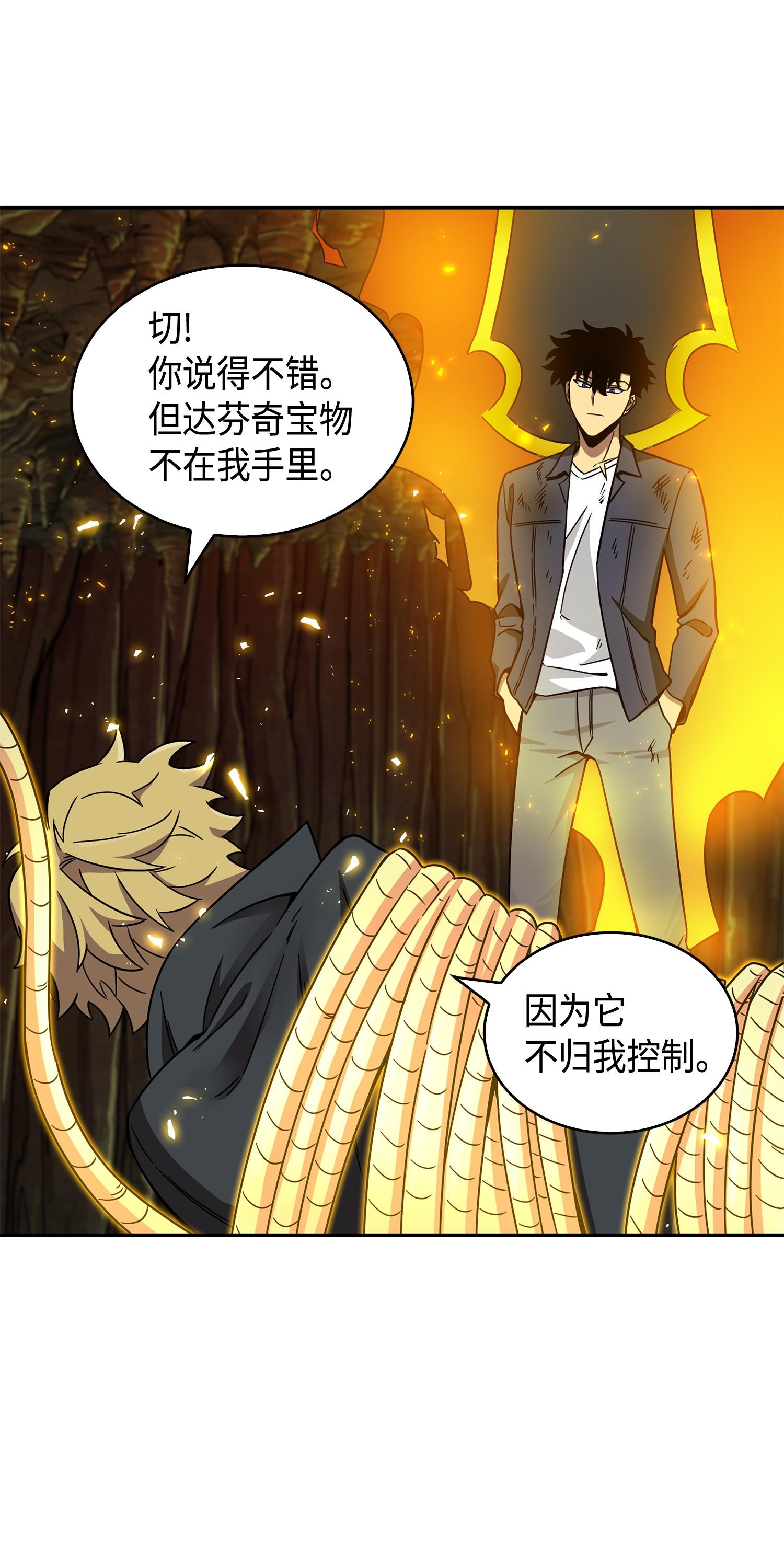 137 达芬奇的宝物81
