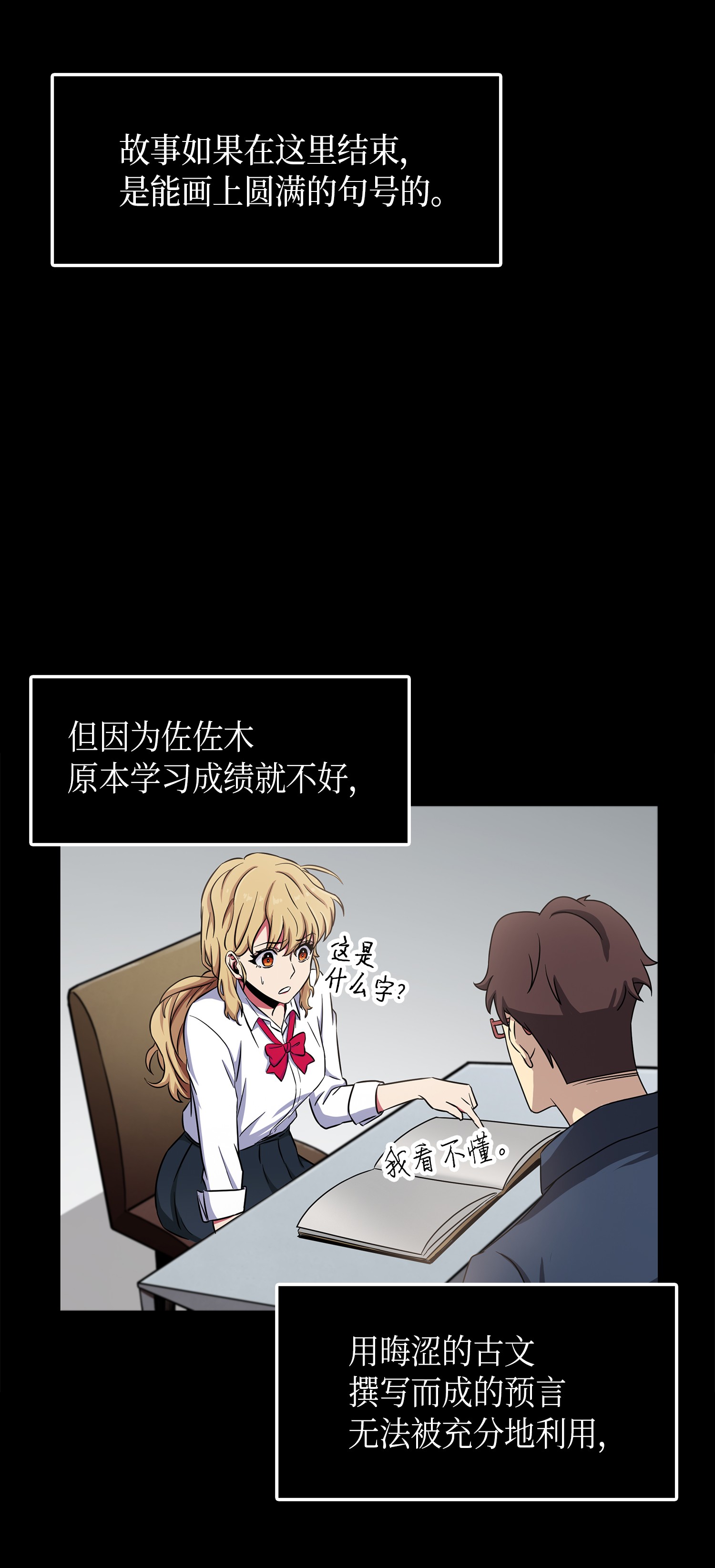 023 未来记9