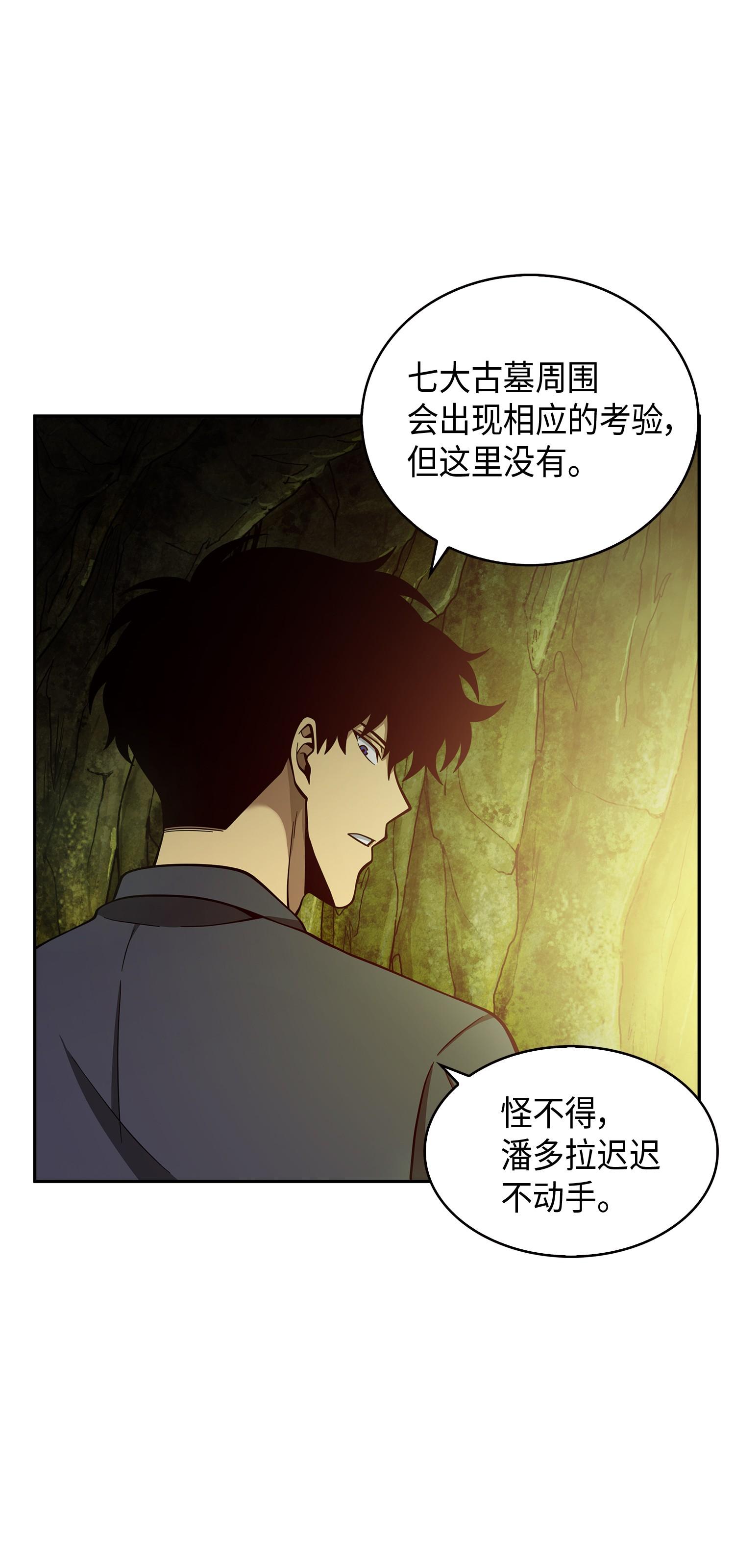 122 掉入陷阱47