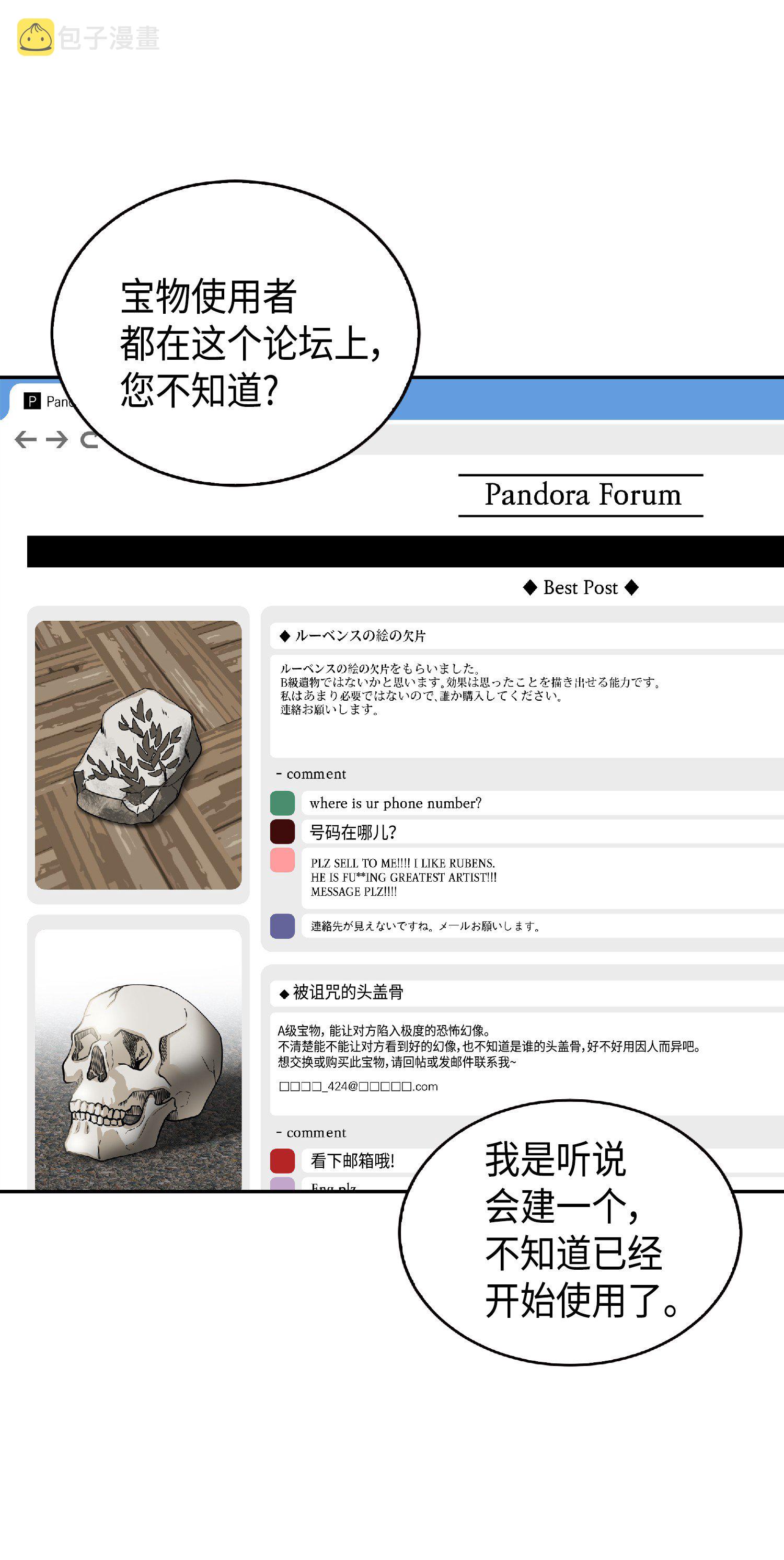 083 拍卖会的阴谋4