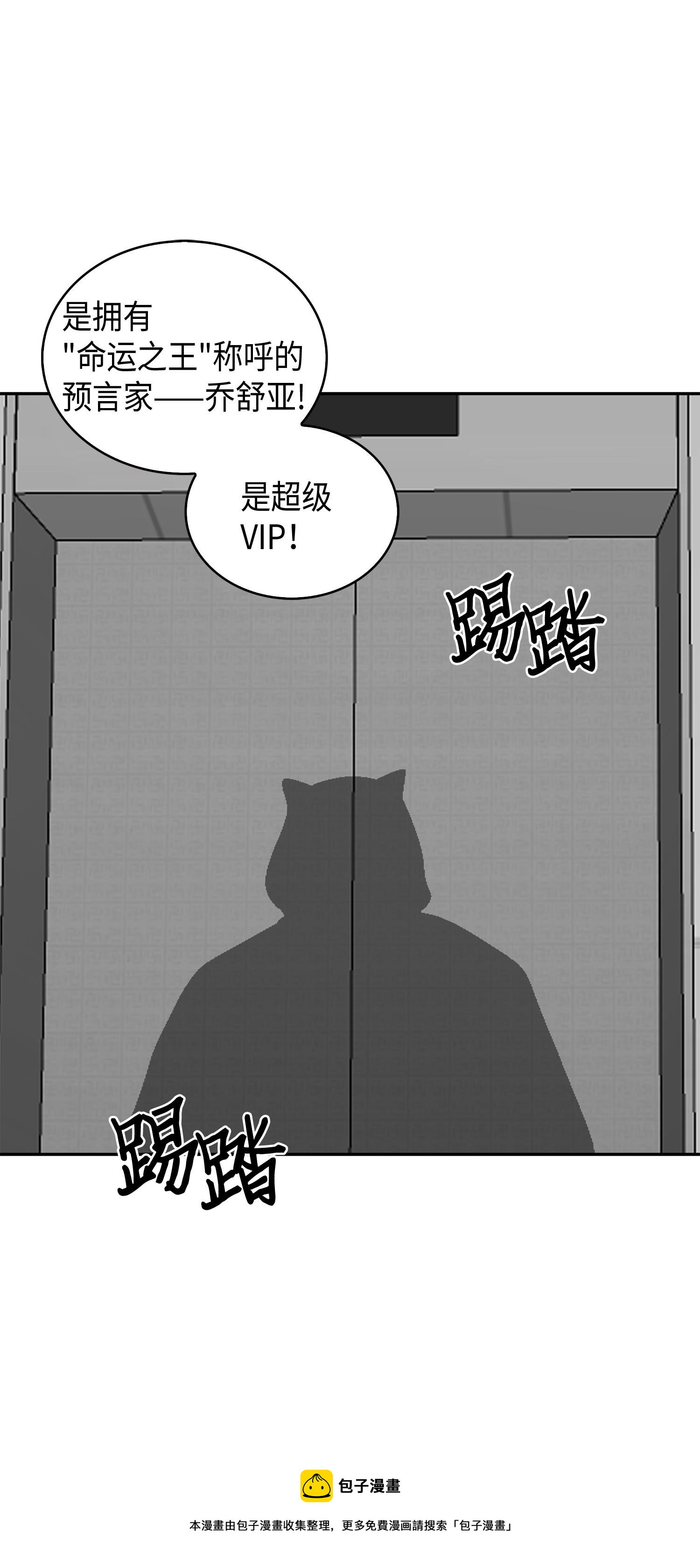 104 命运之神8