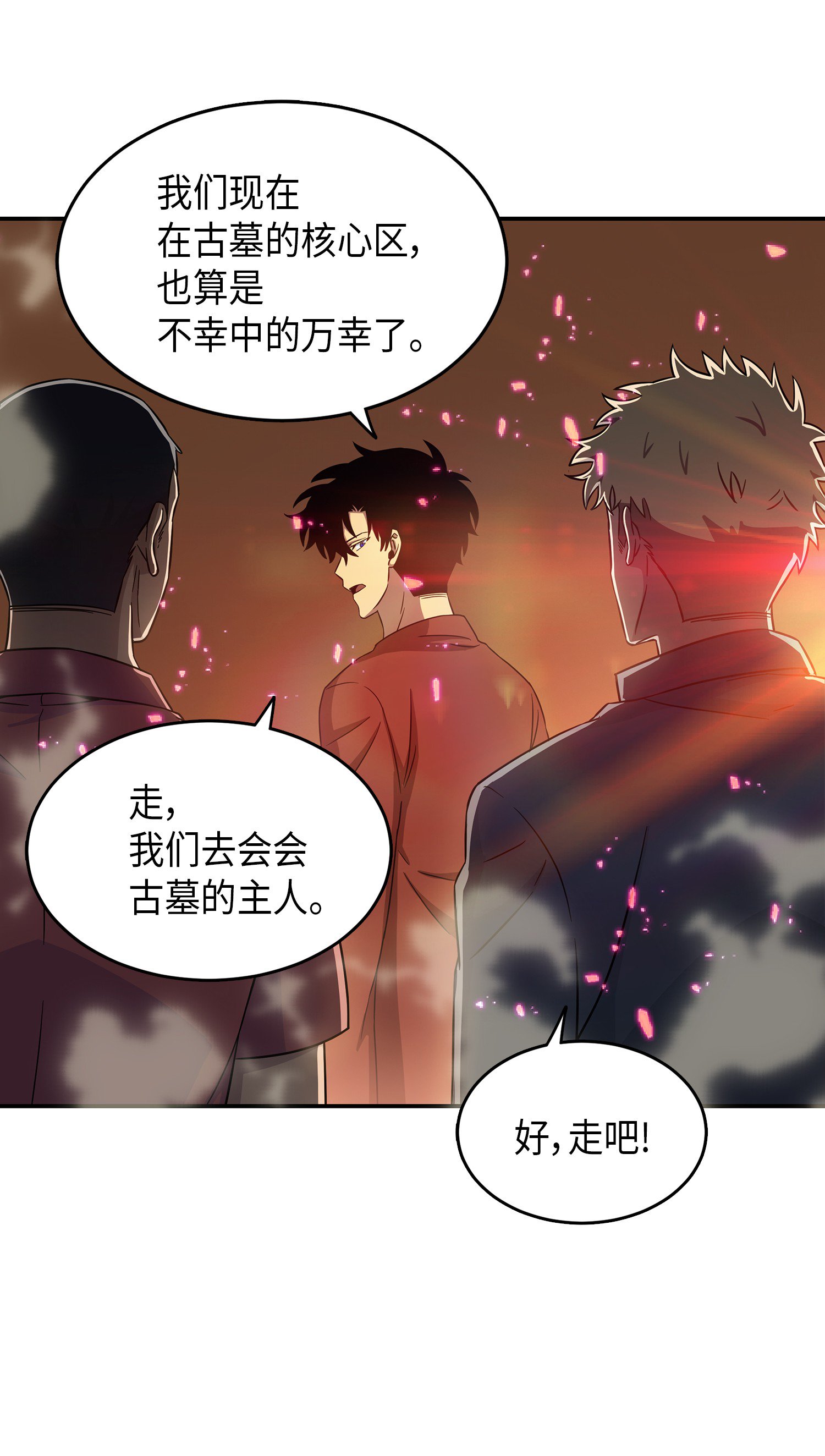 038 被古墓笼罩43
