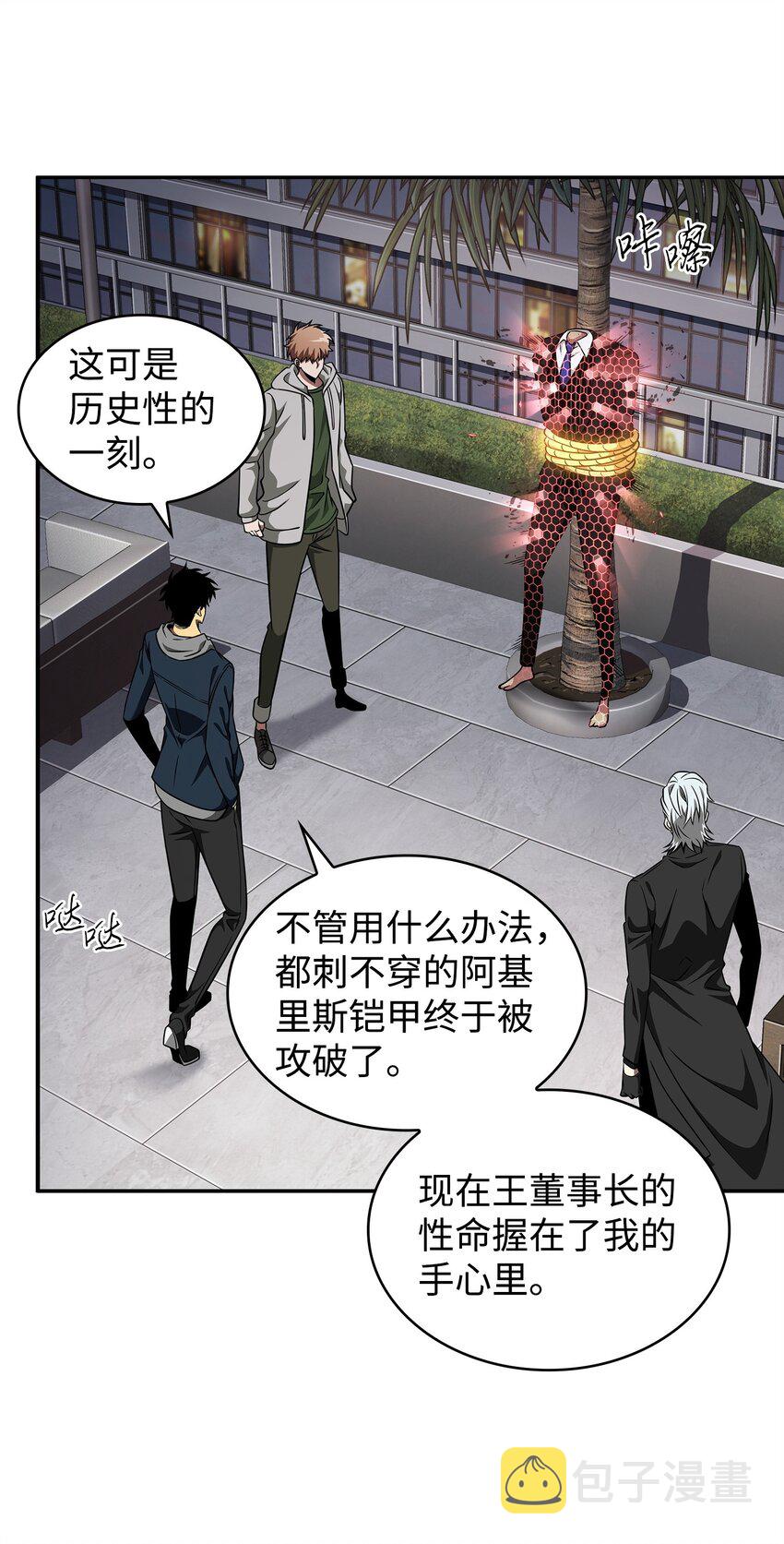 302 挑拨离间10