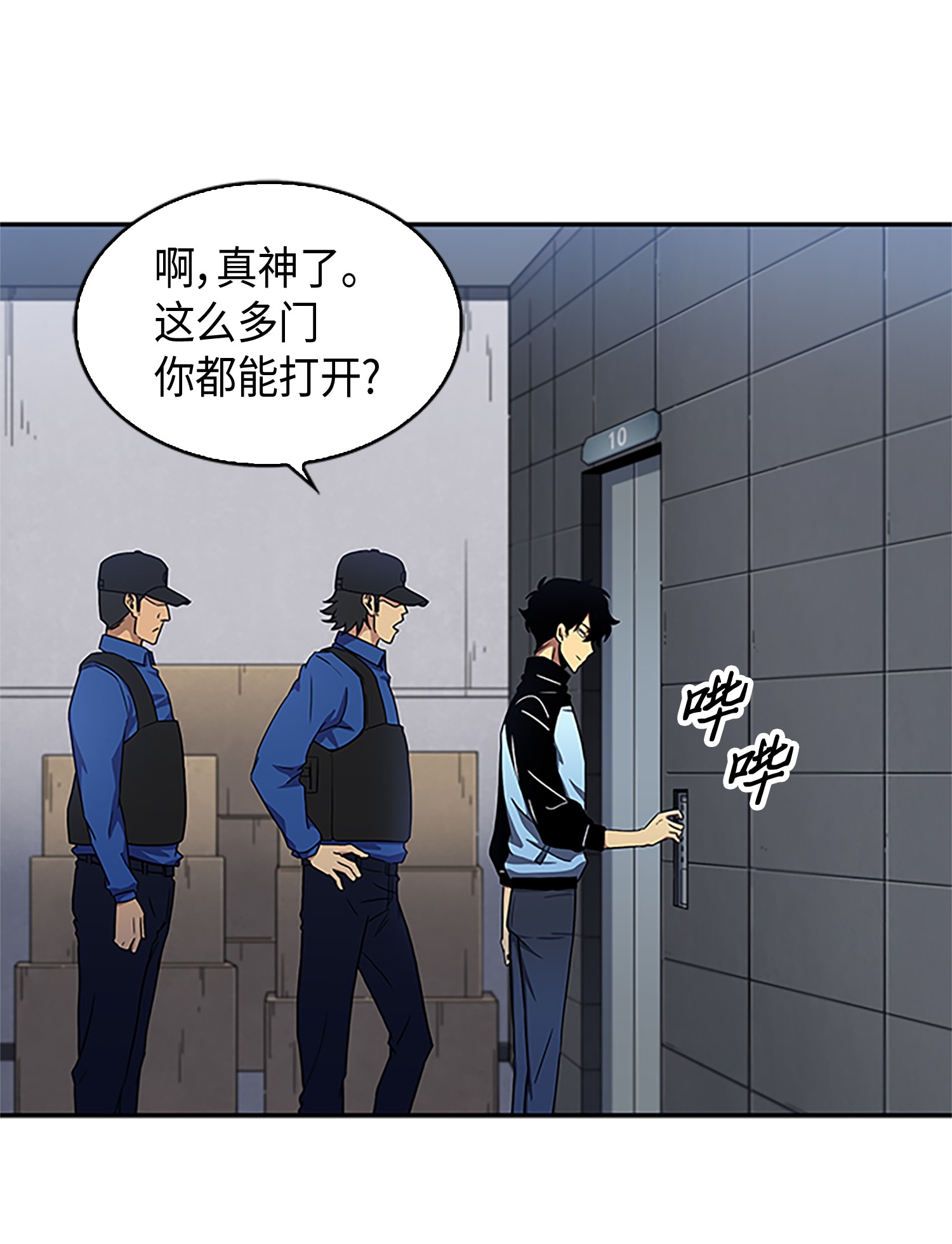 008 第一桶金14