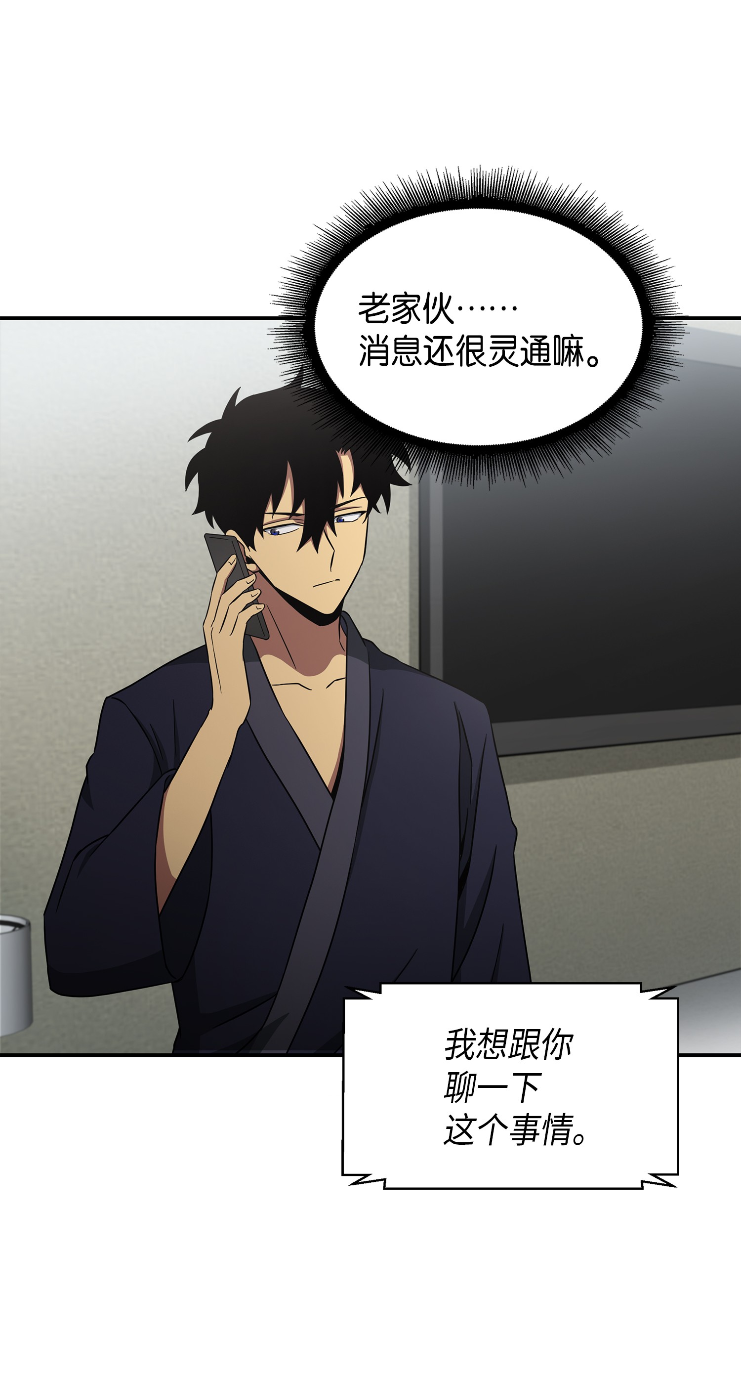 035 直面王会长37
