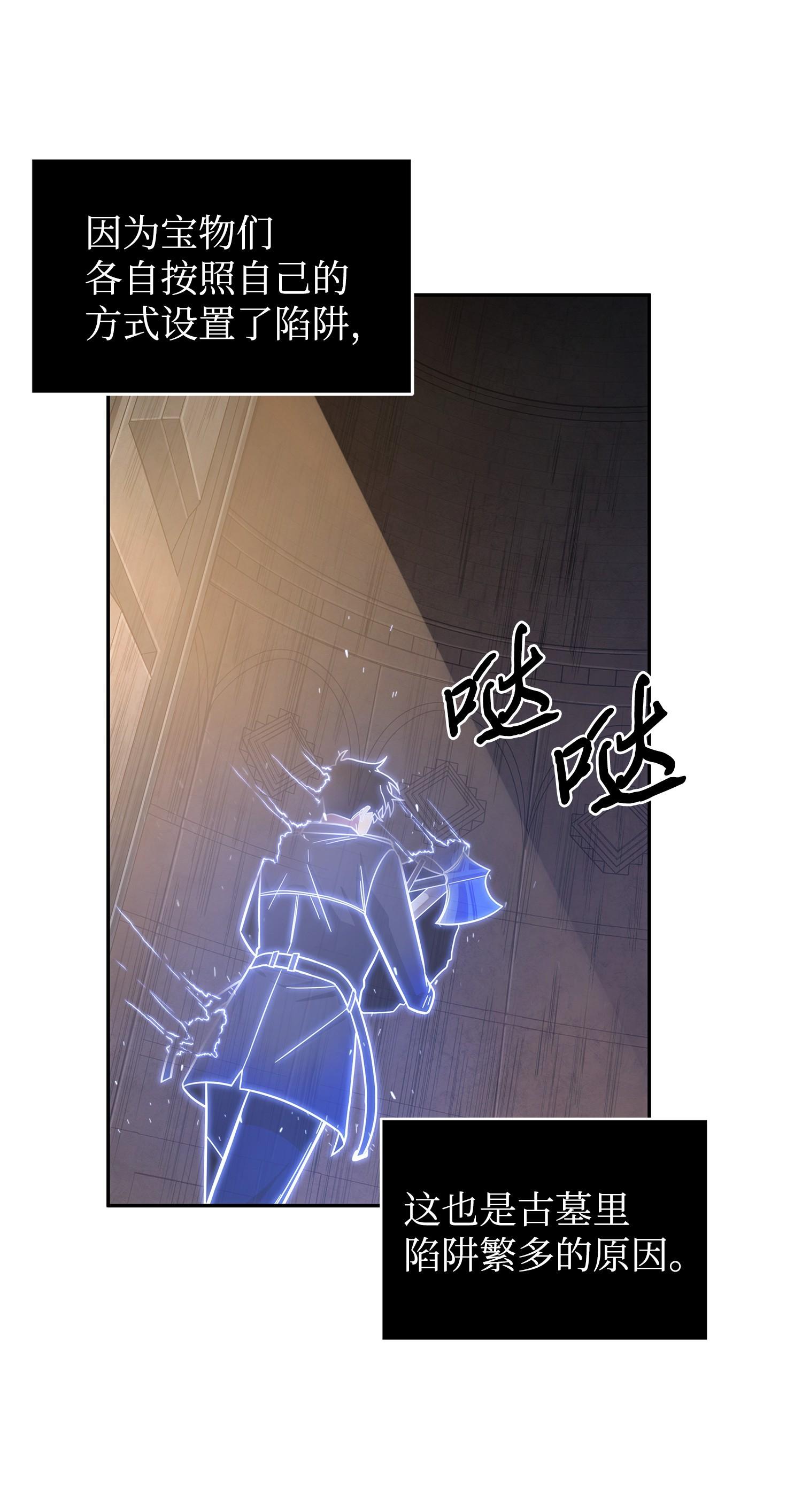 194 无主之墓61