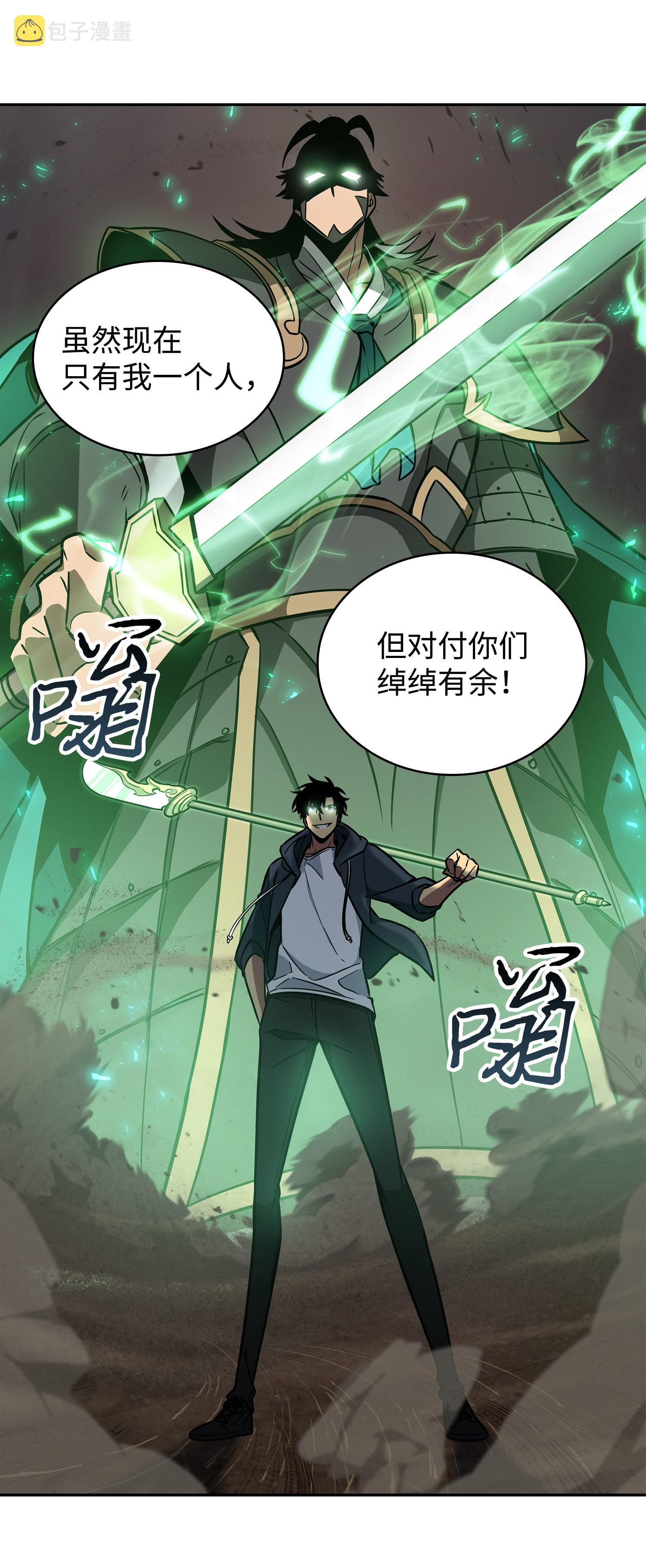 228 所罗门之钥46