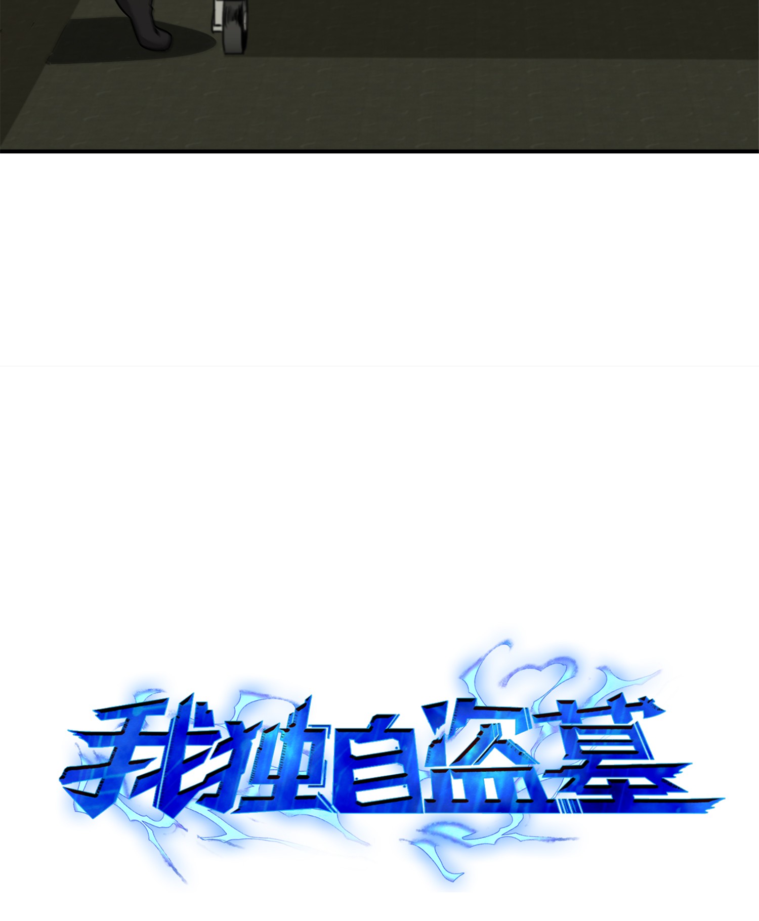 045 完美的计划11