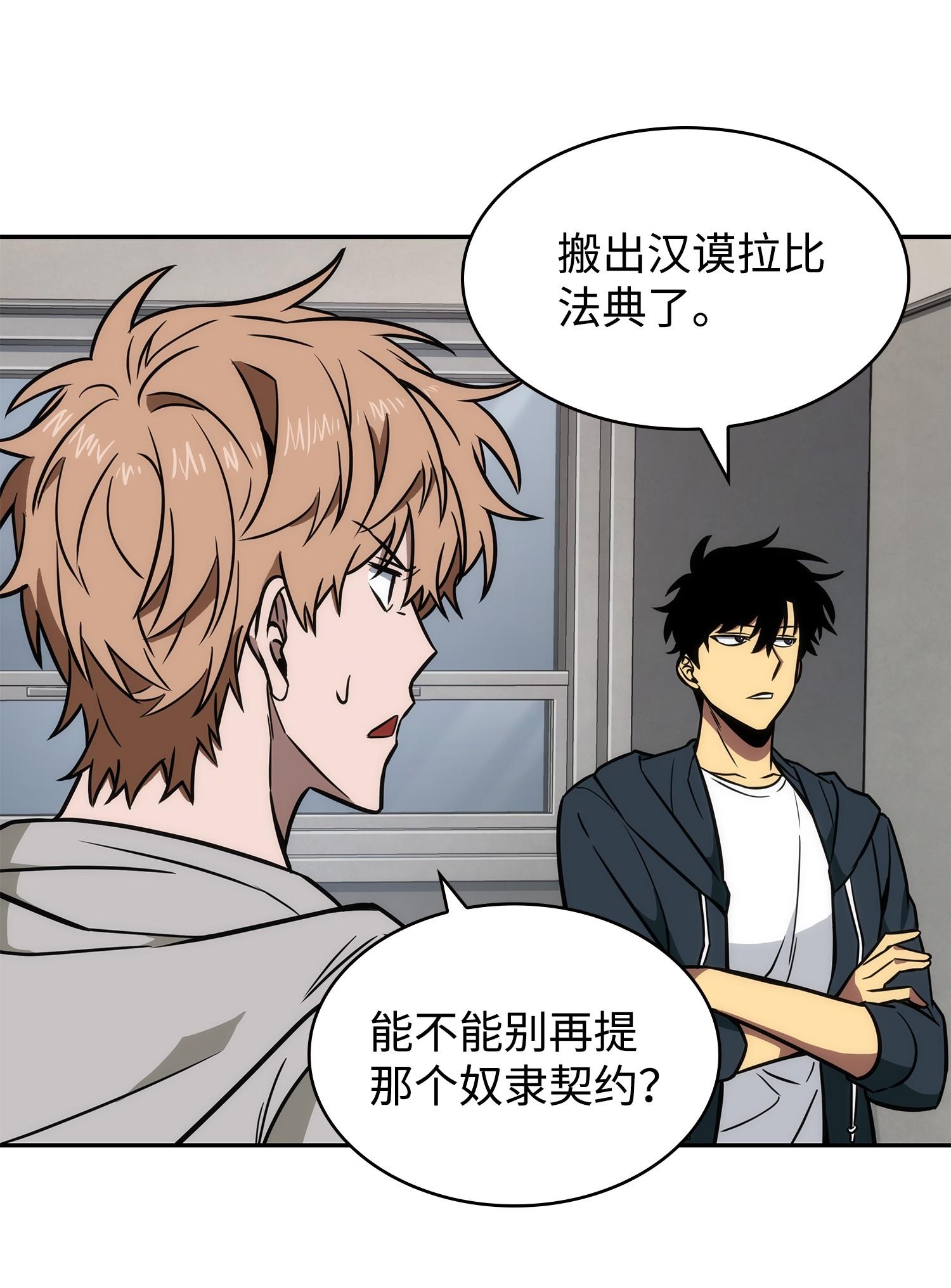 228 所罗门之钥18