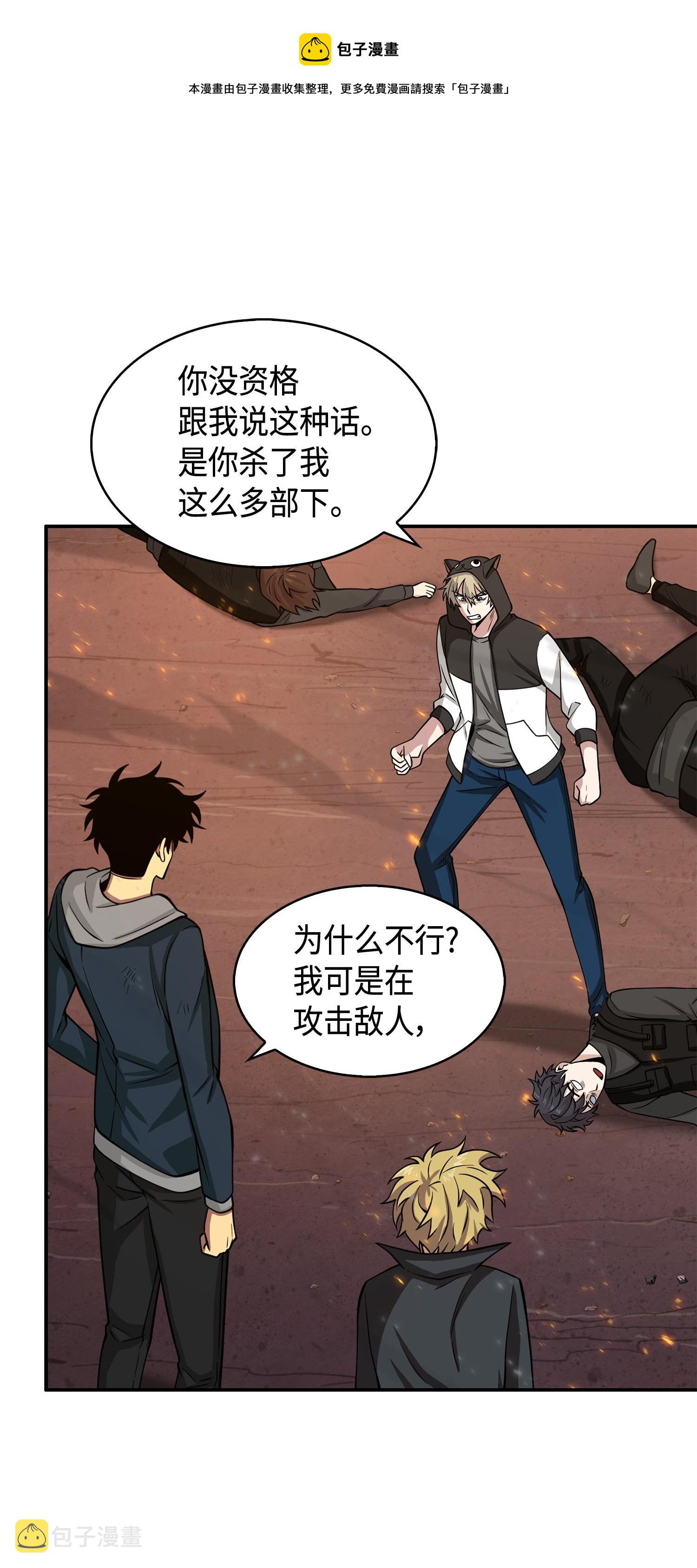 142 命运王的袭击48