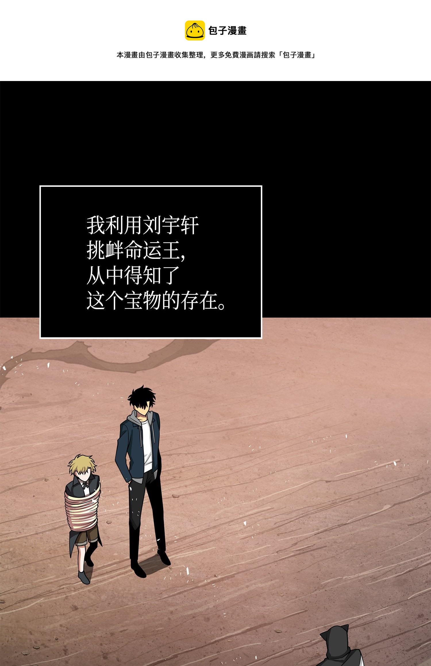 142 命运王的袭击72