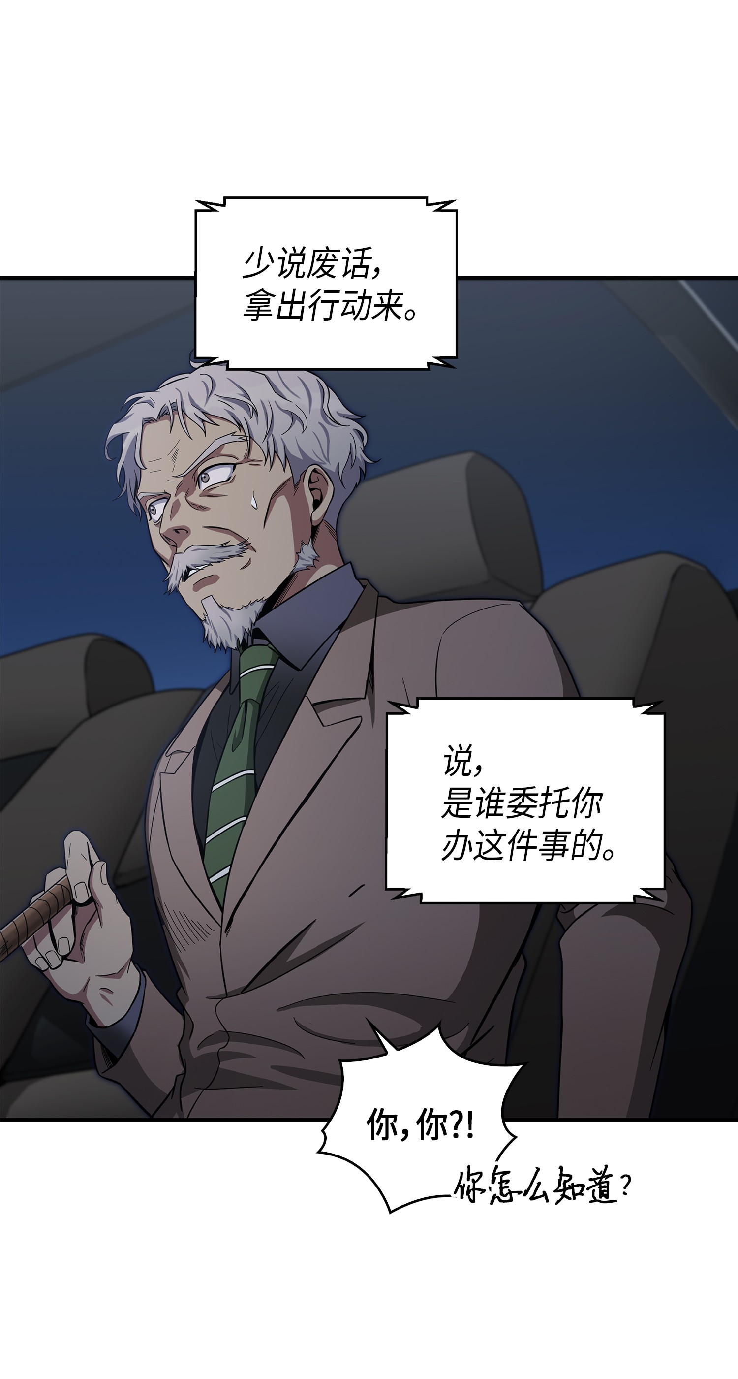 046 新的夺宝征程65