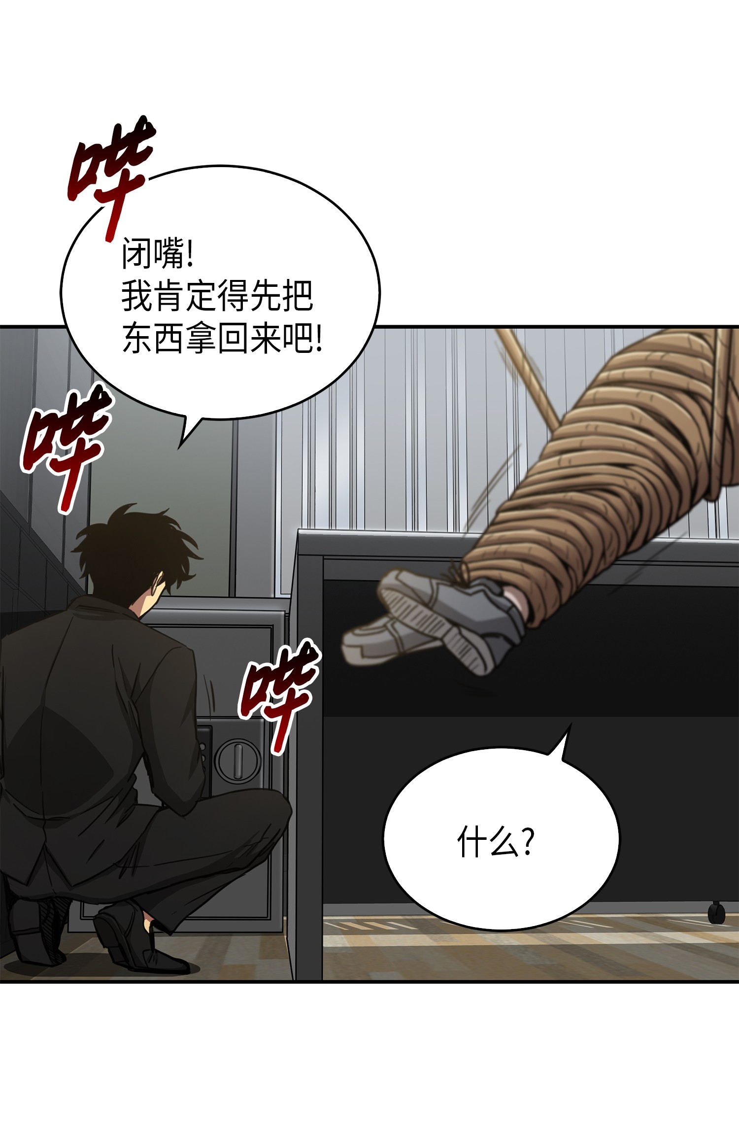 044 专属合同or卖身契？31