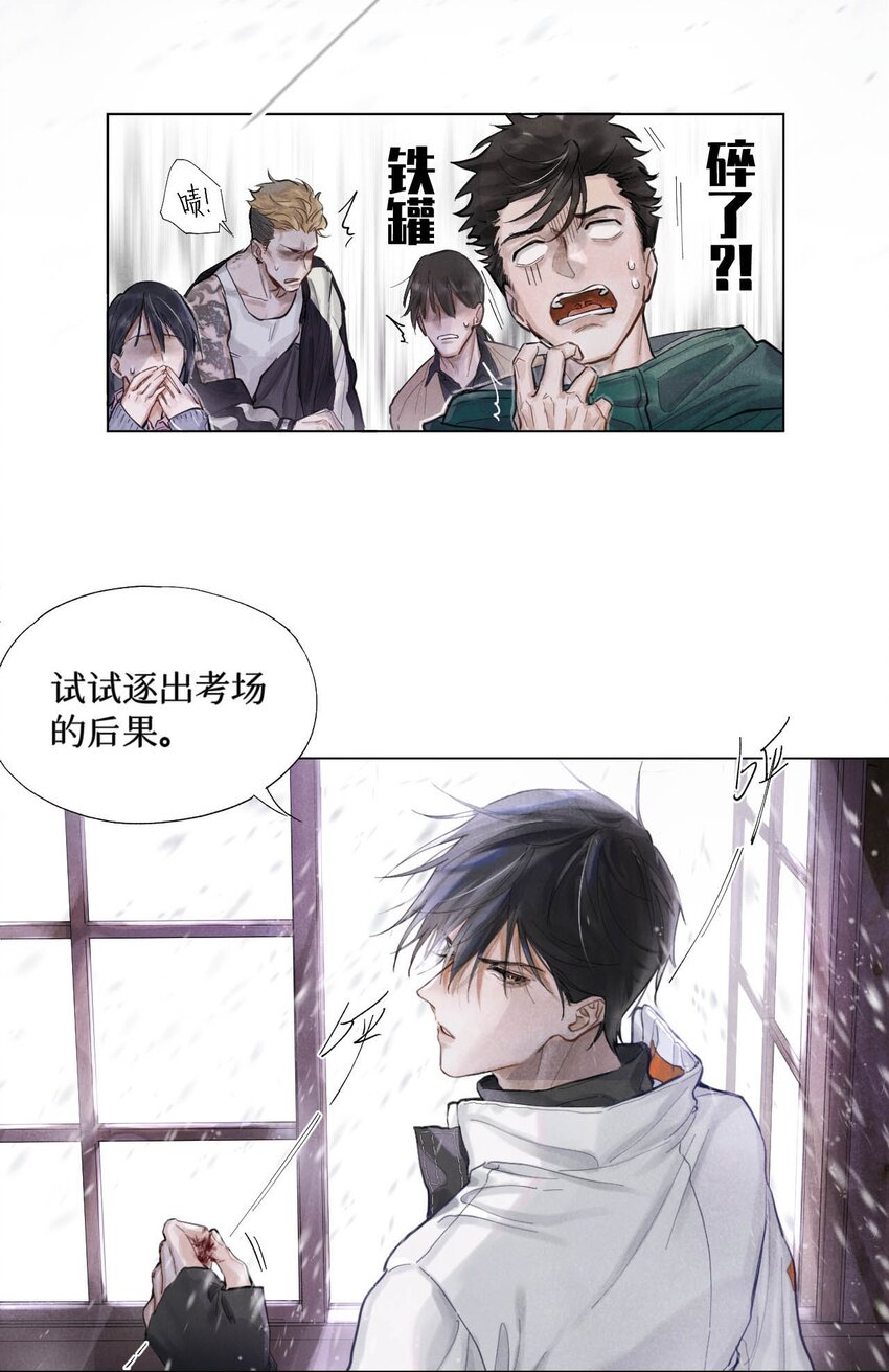 01 开局即送命12