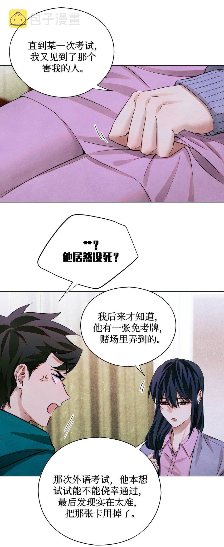 69 死而复生了一半16