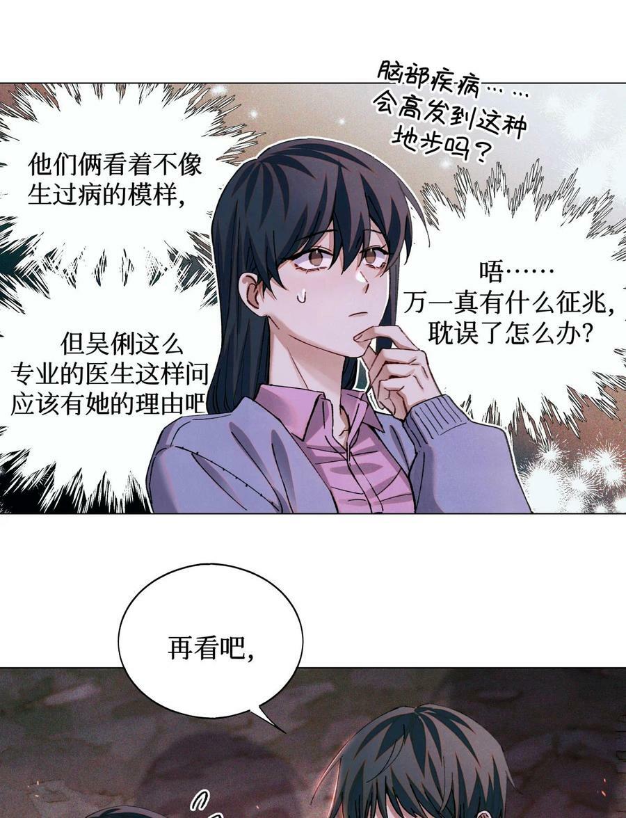 88 夜半铃声19