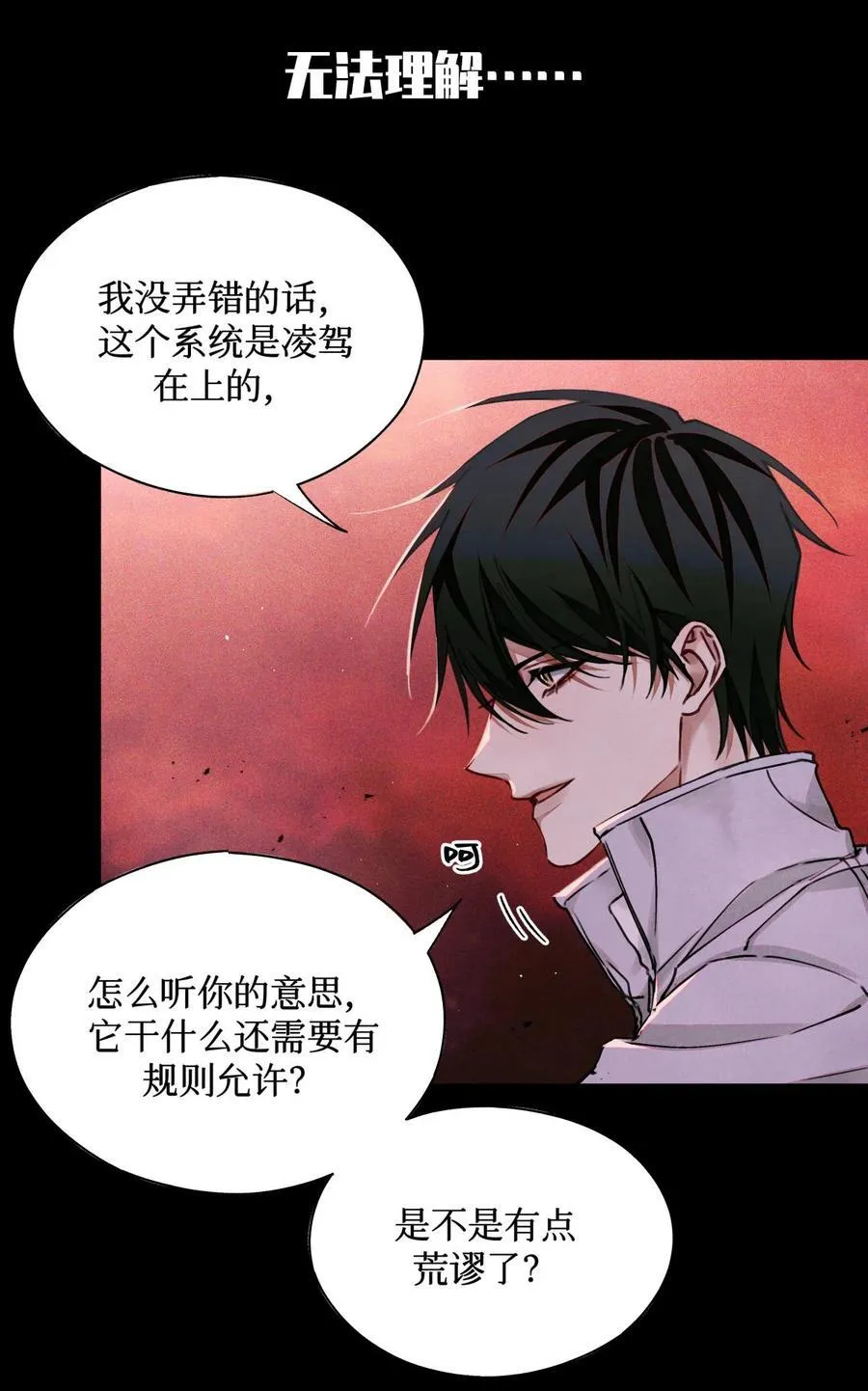 100 你受到过干预吗？17