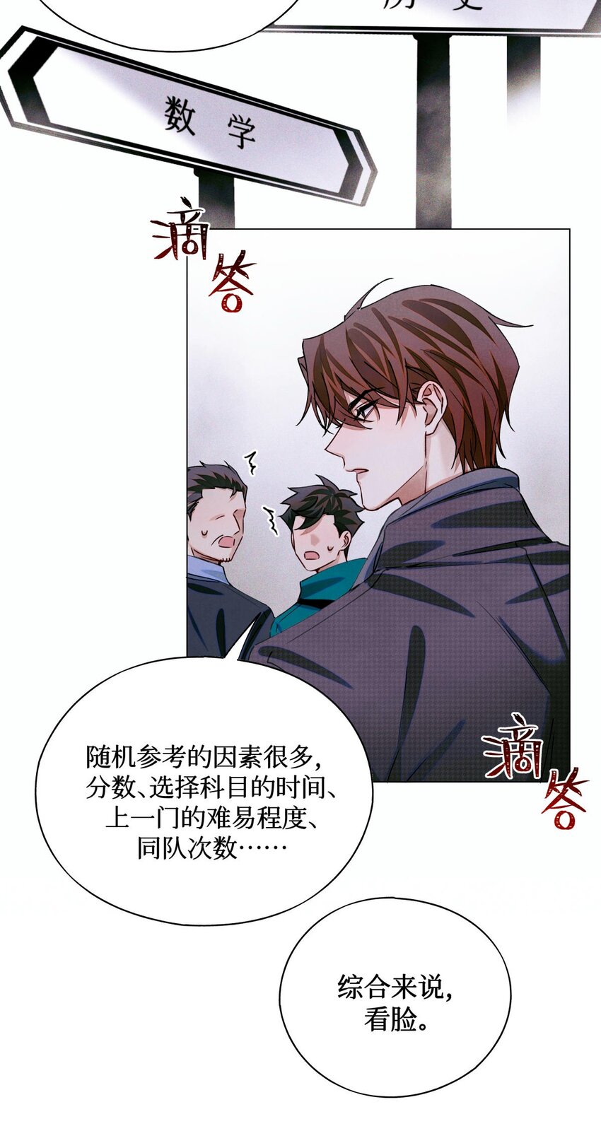 73 考试科目：历史21