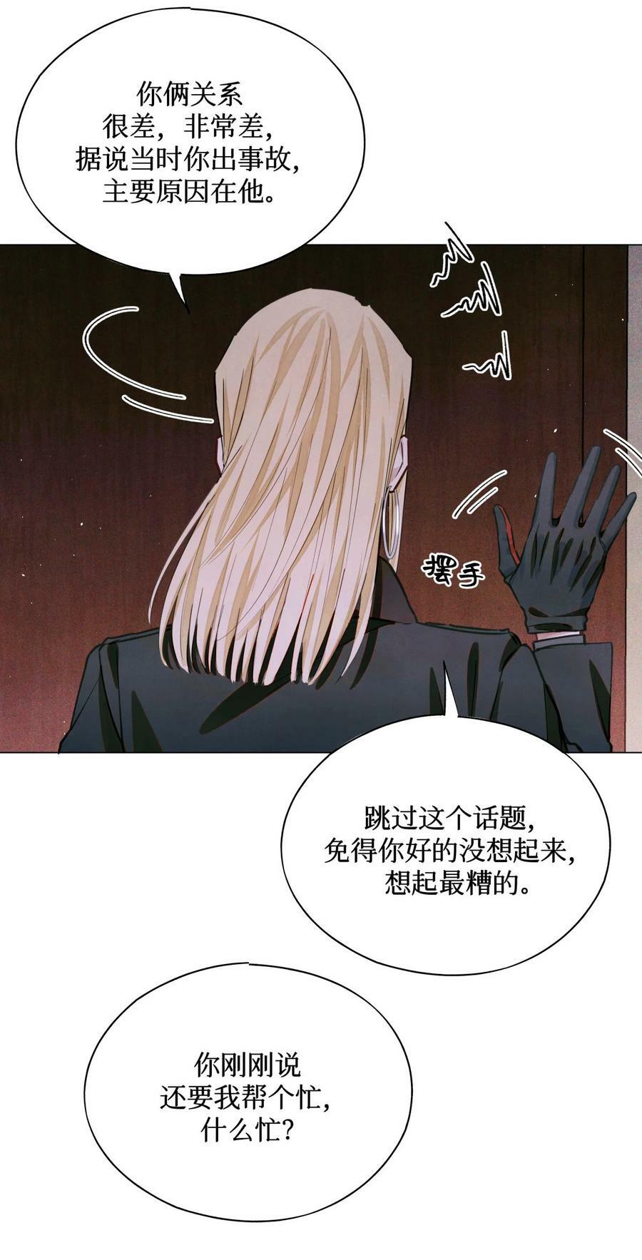 97 幸不辱命46
