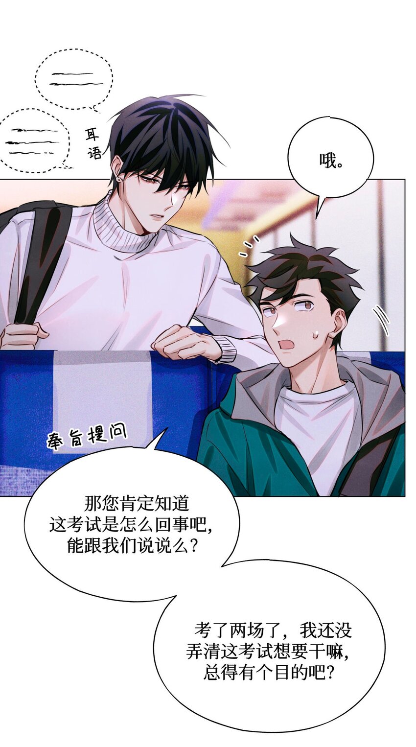 65 对监考官的惩罚14