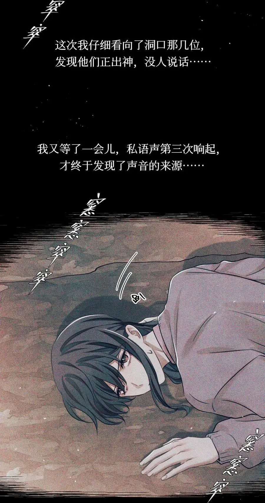 106 山洞外的说话声35