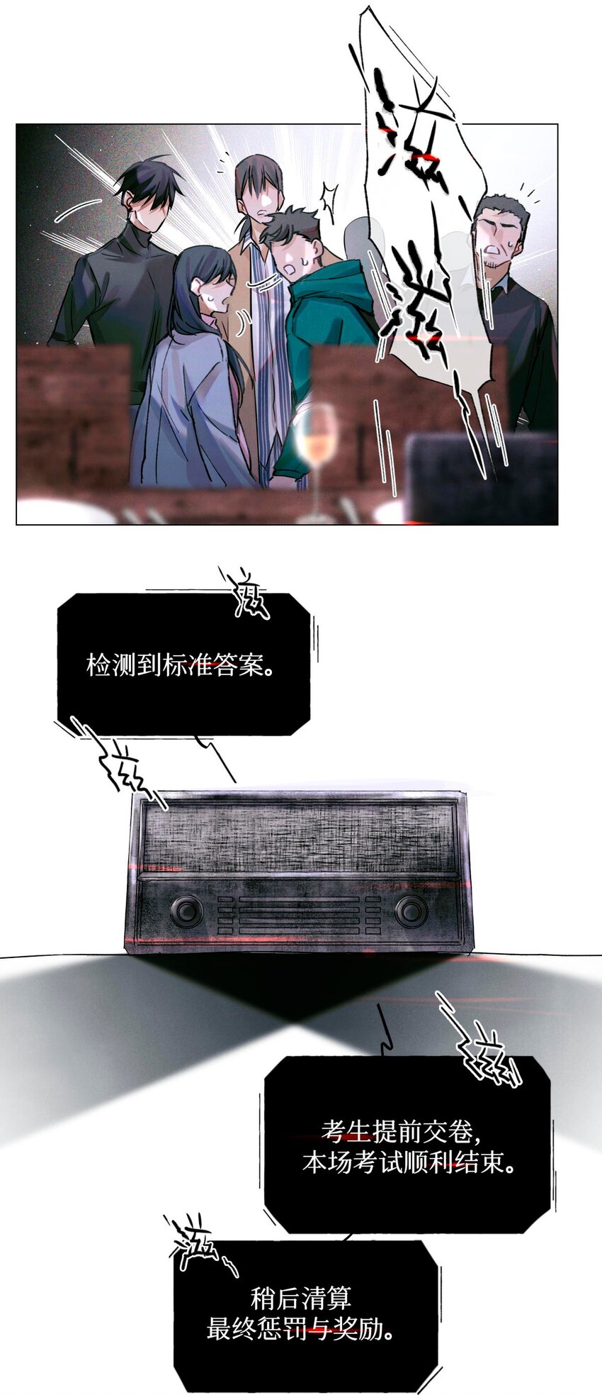 20 抽签权22