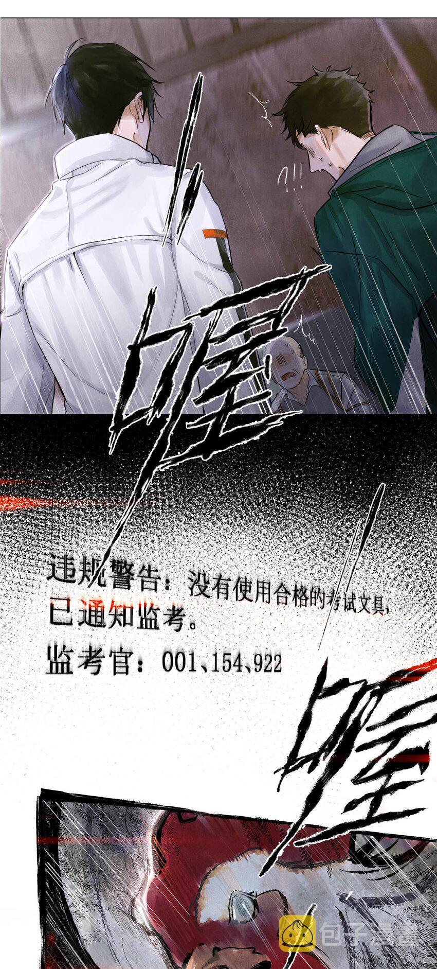 01 开局即送命24