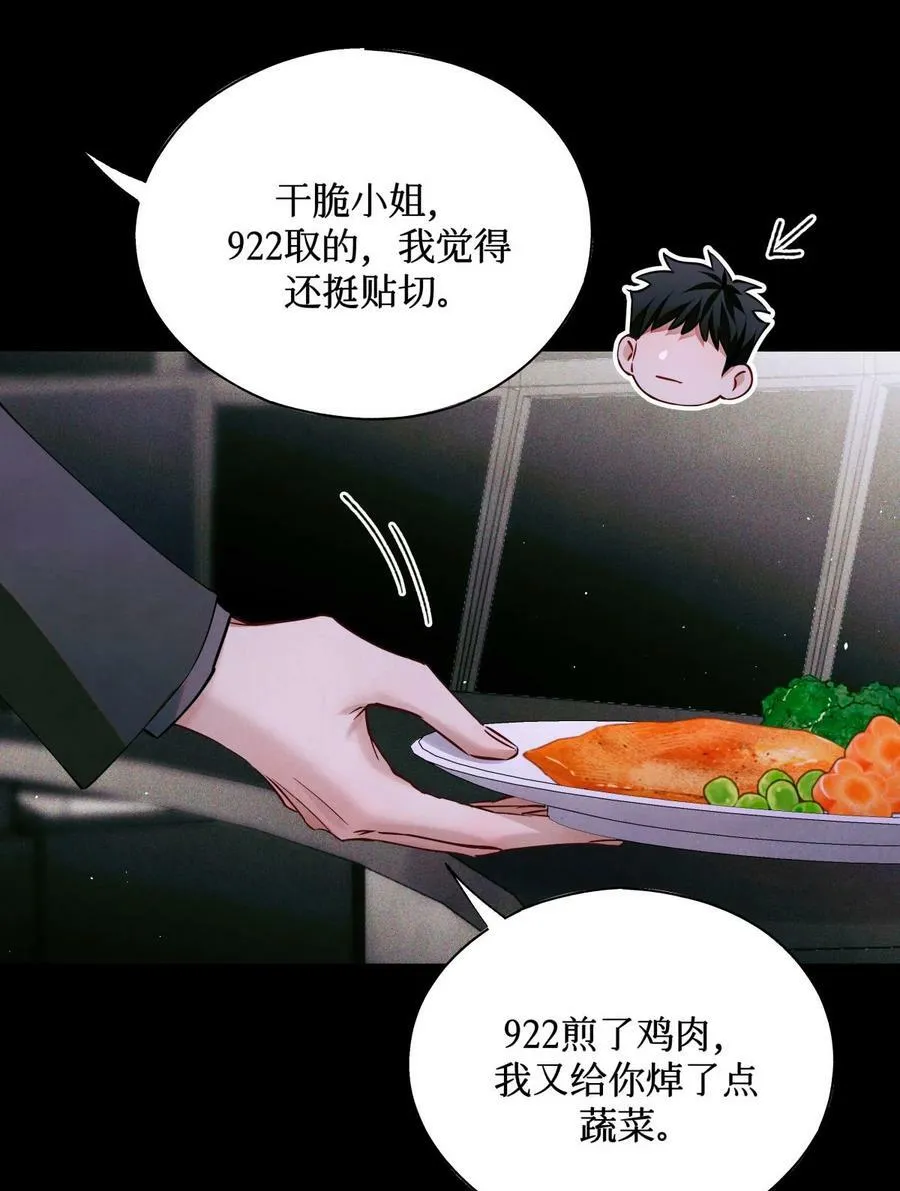 82 秦究的禁闭室41