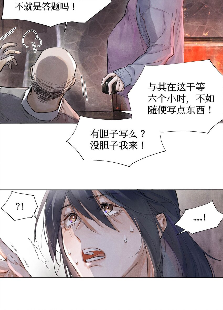 01 开局即送命20
