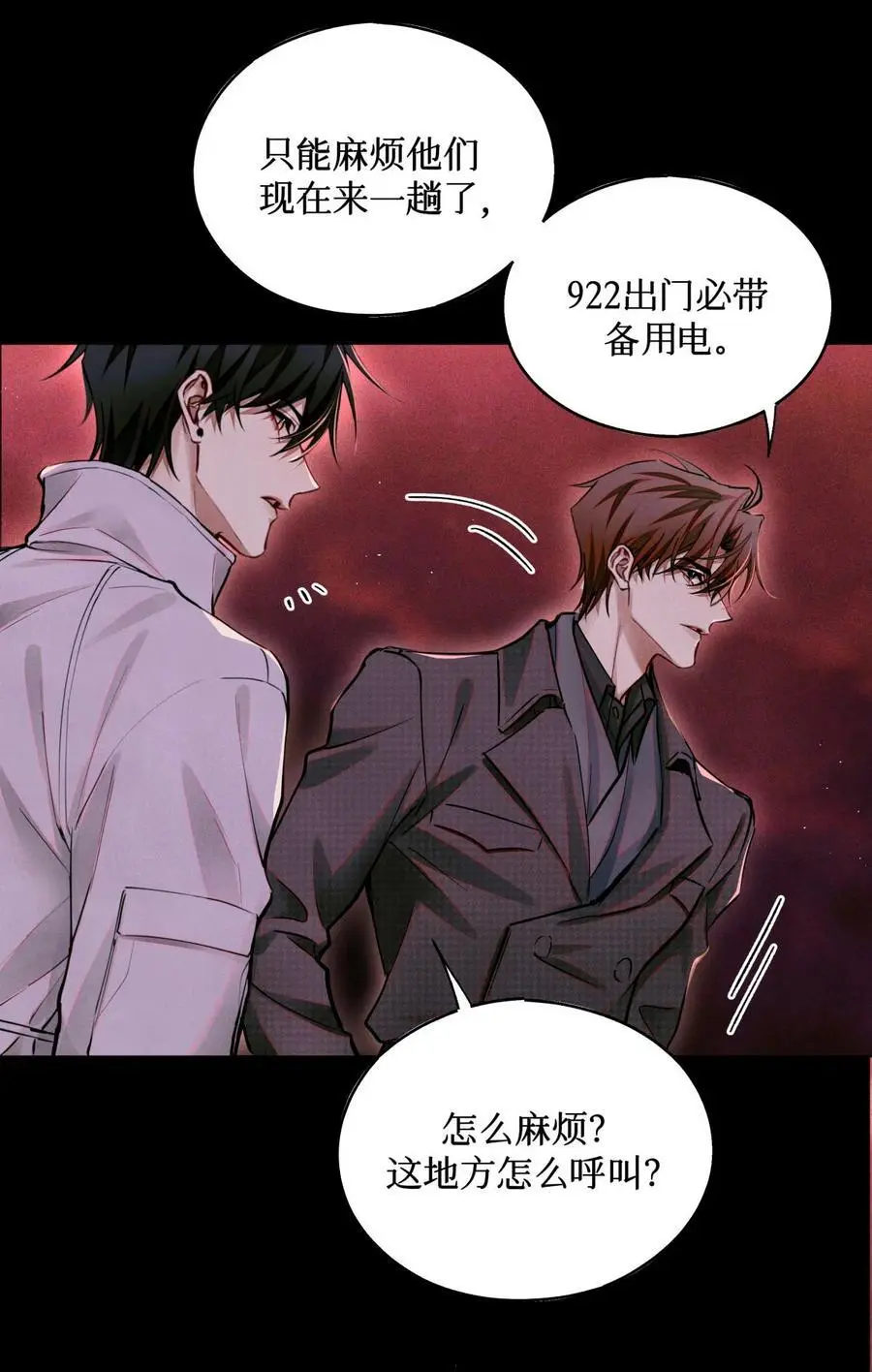 101 为手机充电制造点小动静15