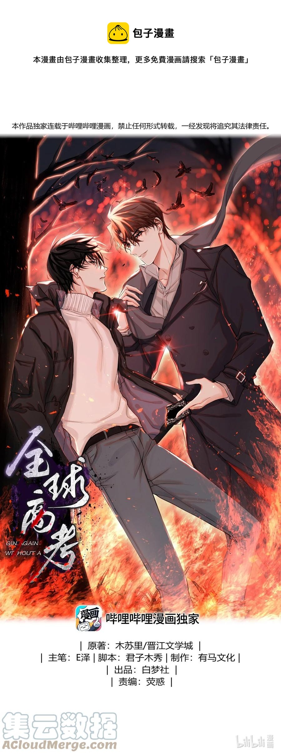 55 随机入棺0