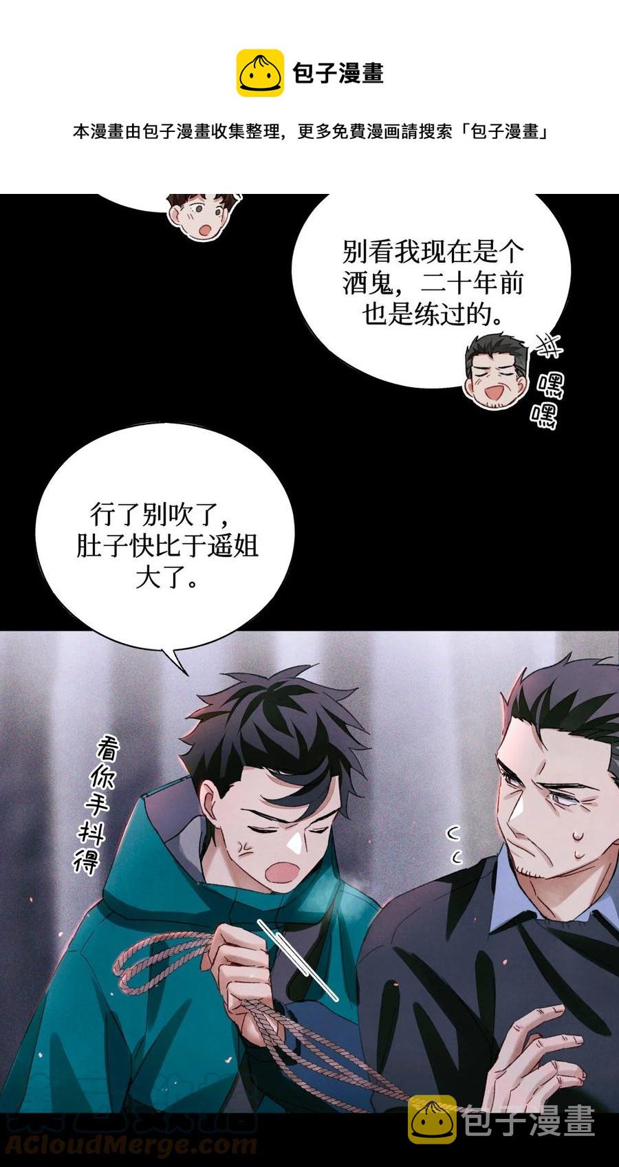 56 鬼手挖掘队12