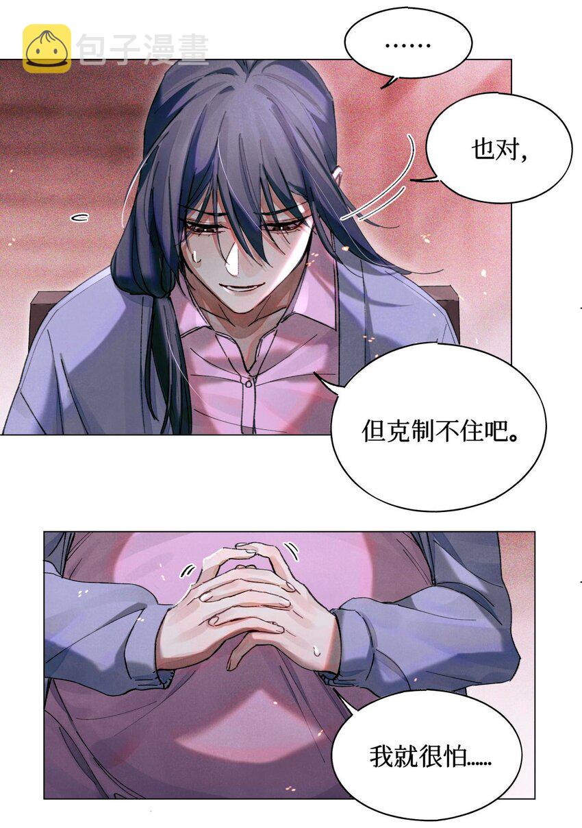 08 你不害怕吗？16