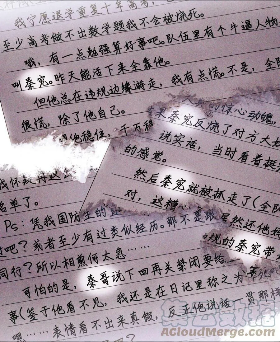 83 日记里的往事24