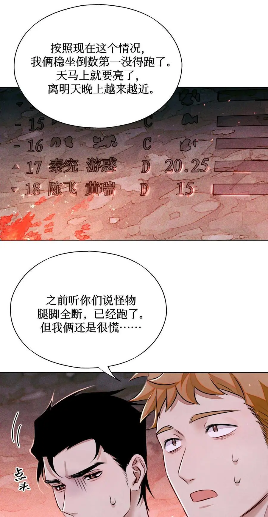 107 一起巡岛？脸疼23